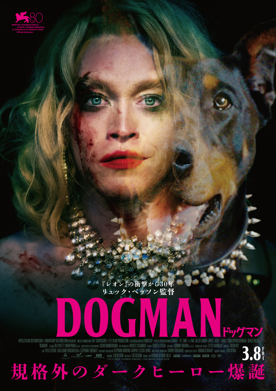 リュック・ベッソン最新作、規格外のダークヒーローの物語『DOGMAN ドッグマン』ブルーレイ・DVDが9月4日発売決定