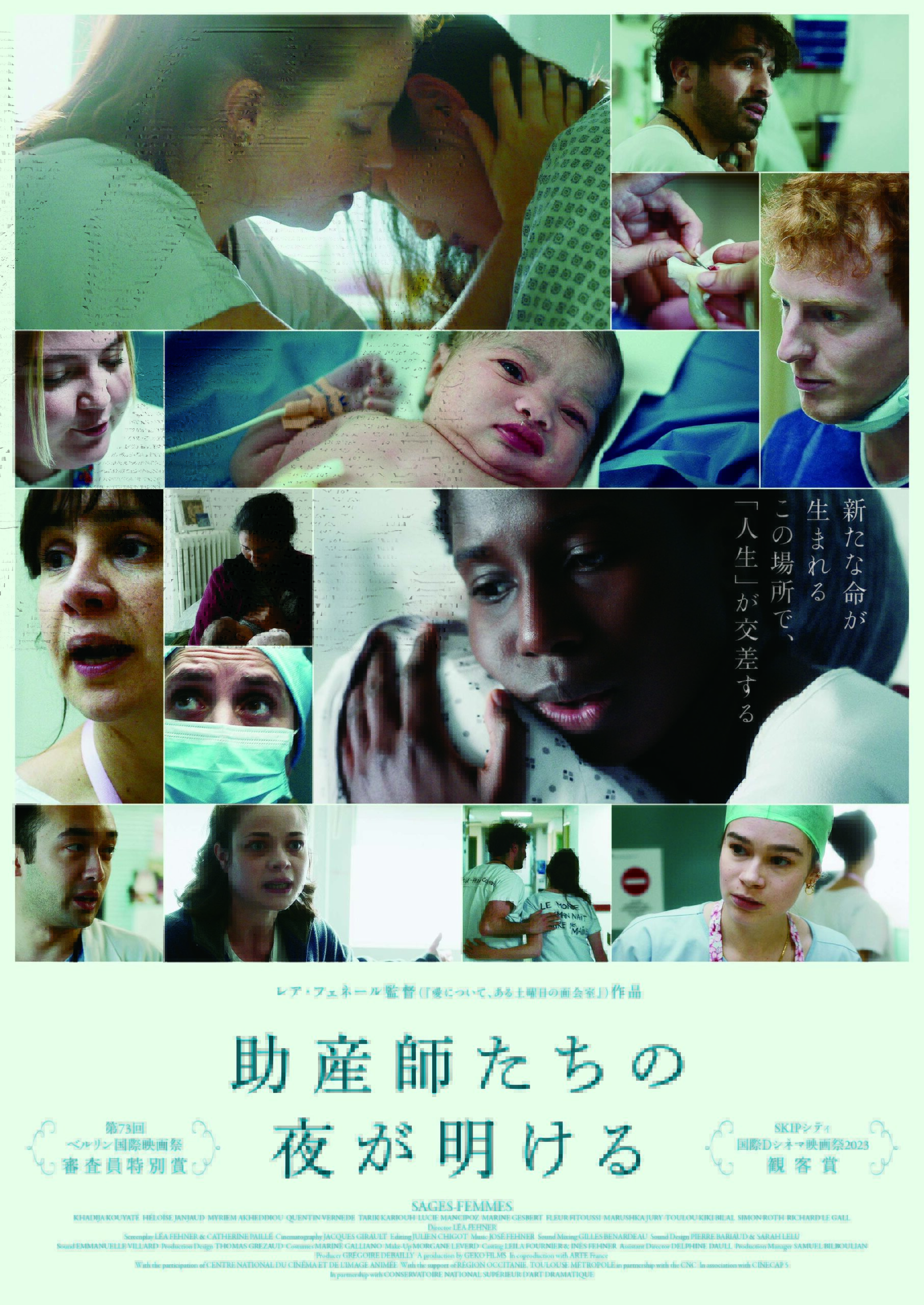 若い助産師たちの葛藤と成長をドキュメンタリーのようなタッチで描く感動作『助産師たちの夜が明ける』8月16日公開決定