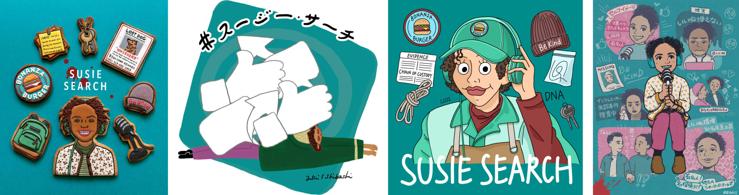 可愛い世界観に不穏なメッセージも!?『#スージー・サーチ』におなかいたい、Aki Ishibashi、LU22、レイナスからイラスト&コメント到着