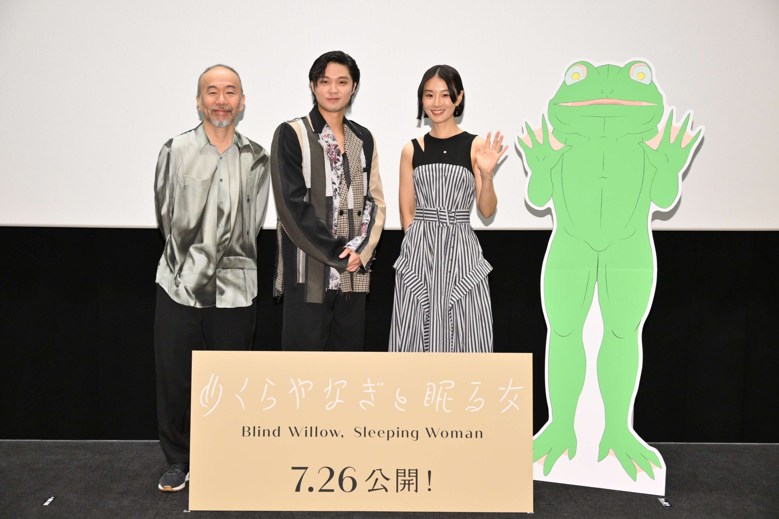 『めくらやなぎと眠る女』完成披露上映会に日本語版声優キャストの磯村勇斗、玄理、塚本晋也が登壇「不思議な世界に誘ってくれる作品」