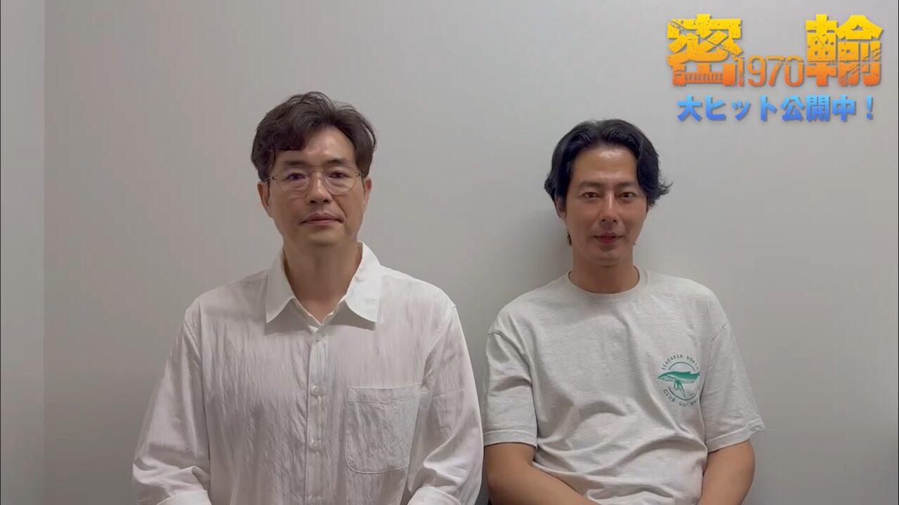 『密輸 1970』来日したリュ・スンワン監督&チョ・インソンより感謝のメッセージ映像到着「大きな拍手を送ってくださり感動しました」
