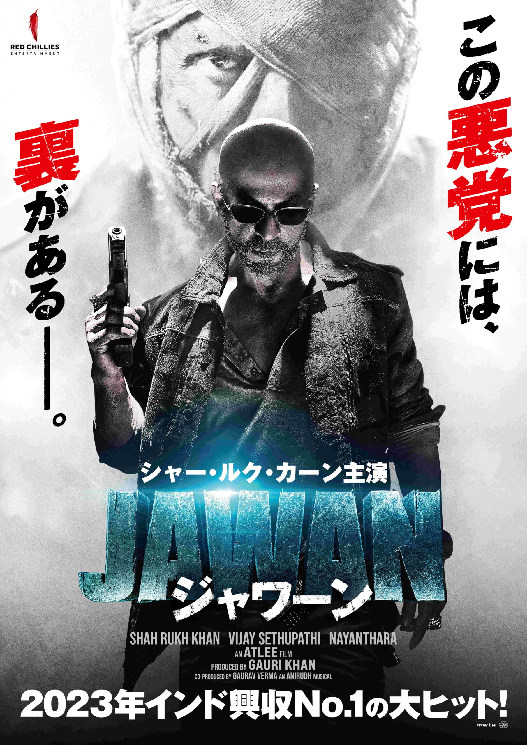 シャー・ルク・カーン主演、タミル語映画界の若手ヒットメーカーとの最強タッグが実現した『JAWAN／ジャワーン』公開決定＆特報解禁
