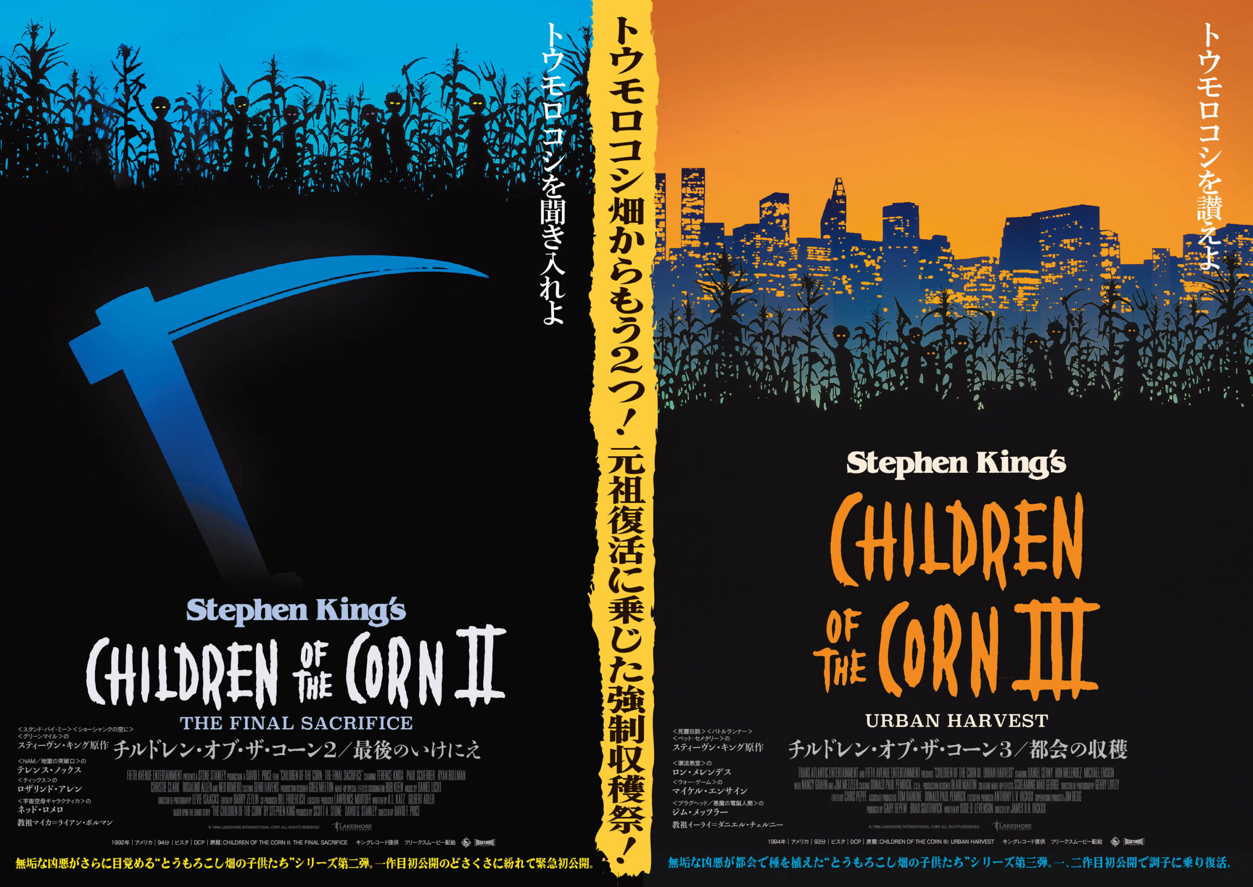 スティーヴン・キング原作ホラー『チルドレン・オブ・ザ・コーン<4K>』の公開にあわせて続編2作品も公開決定 予告編も解禁