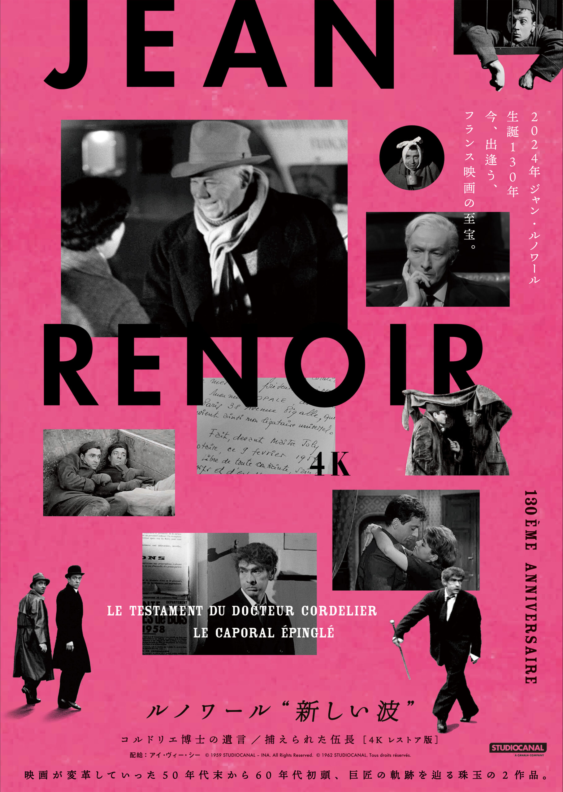 巨匠ジャン・ルノワール生誕130周年、珠玉の2作品『コルドリエ博士の遺言』『捕えられた伍長』の4Kレストア版が公開決定
