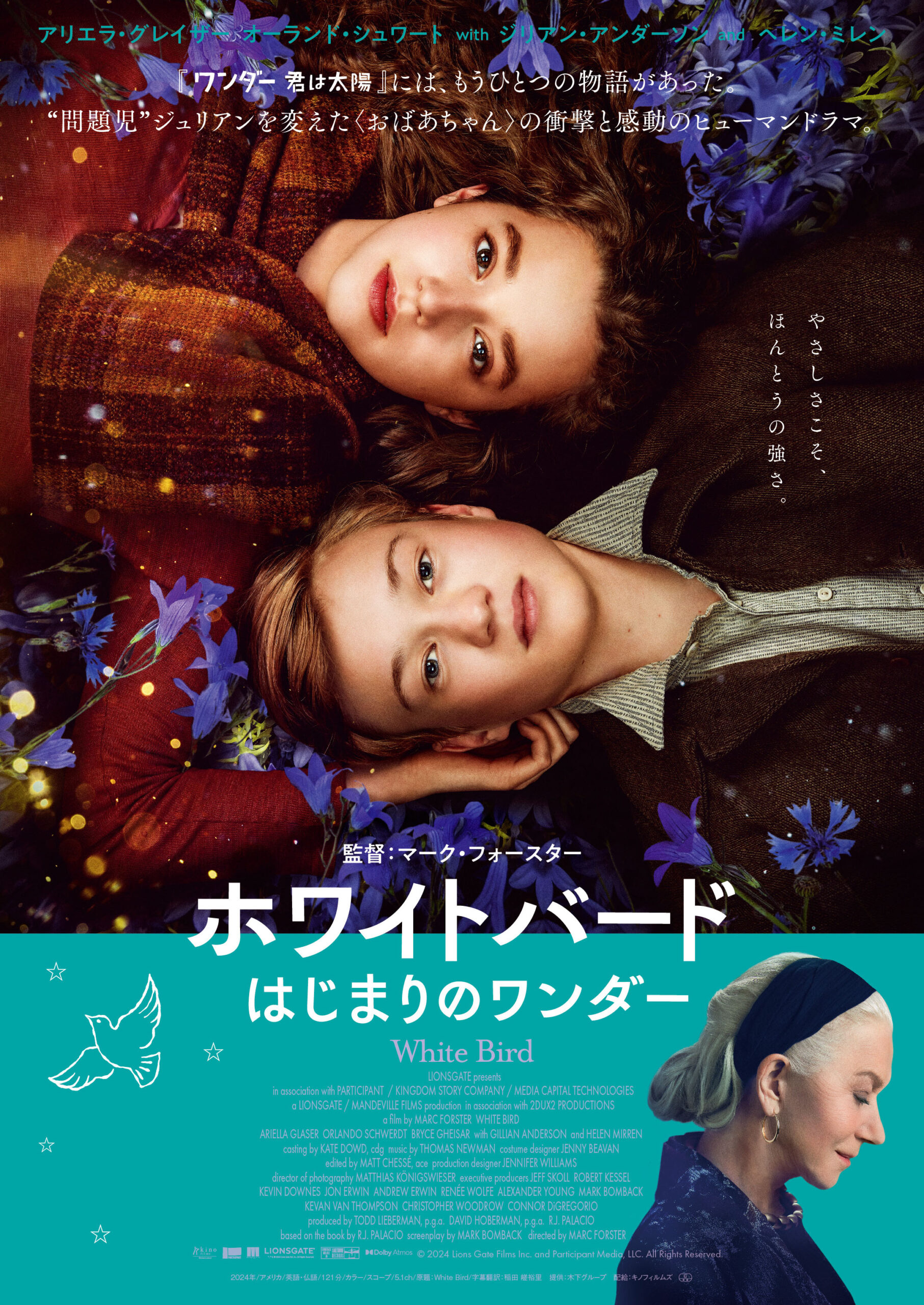 大ヒット作『ワンダー 君は太陽』には“もうひとつの物語”があった『ホワイトバード はじまりのワンダー』公開決定&予告編解禁