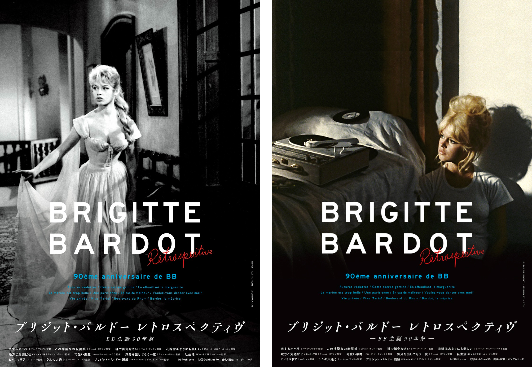 『ブリジット・バルドーレトロスペクティヴ』アオイヤマダ、野宮真貴、みうらじゅん、山内マリコほか各界著名人がお祝い&応援コメント