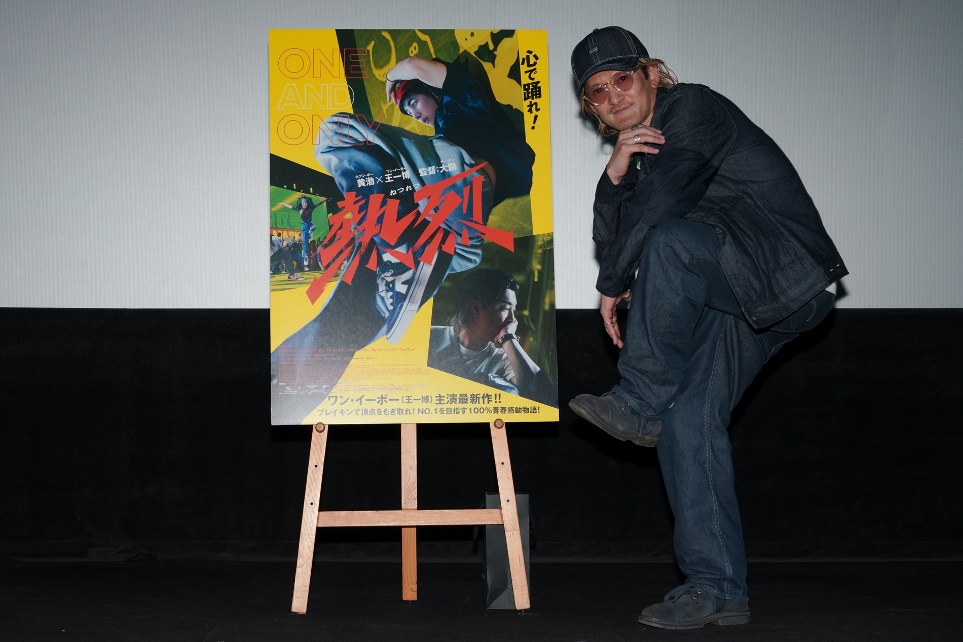 『熱烈』公開記念イベントに日本のトップダンサーZINが登壇 共演経験のあるワン・イーボーは「ダンスにピュアで少年のよう」