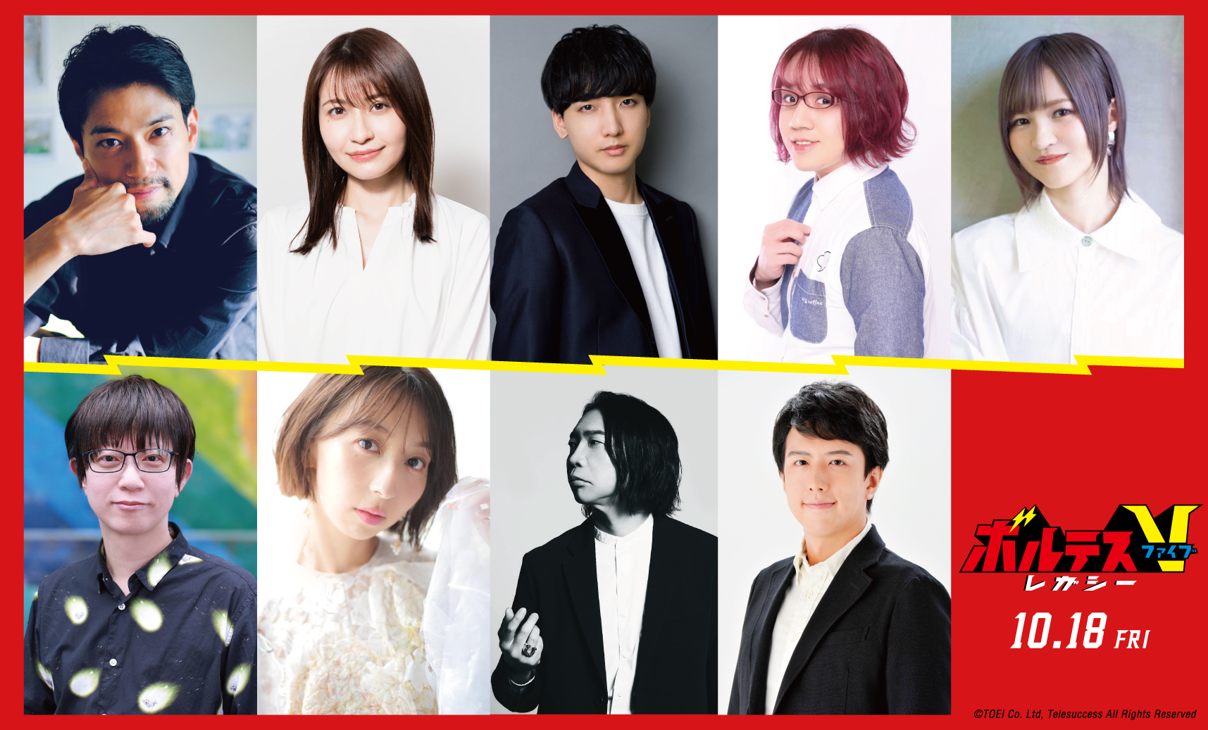 『ボルテスV レガシー』吹替キャスト一挙解禁&吹替音声入り予告編公開 「レッツ・ボルトイン!」往年の名台詞を小林千晃が力強く演じる