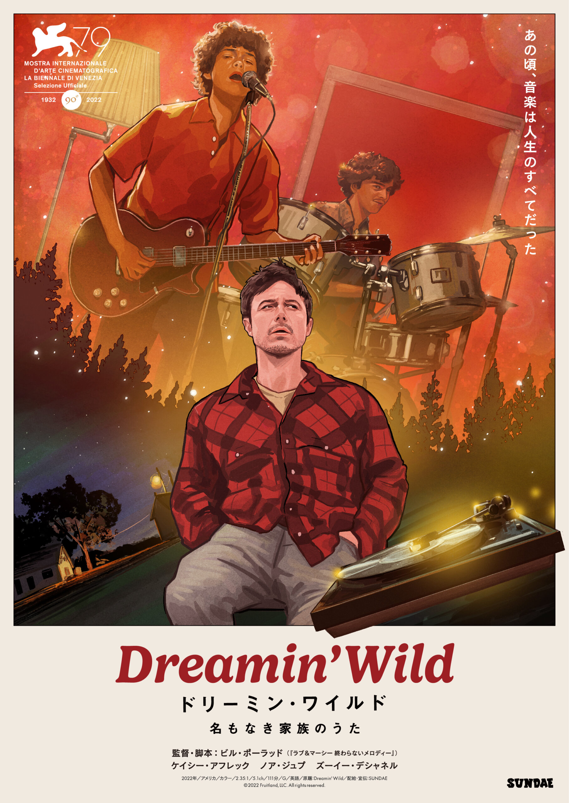 ケイシー・アフレック主演、実在の兄弟デュオの実話『ドリーミン・ワイルド 名もなき家族のうた』公開決定 サイトウユウスケ描き下ろしのビジュアル解禁