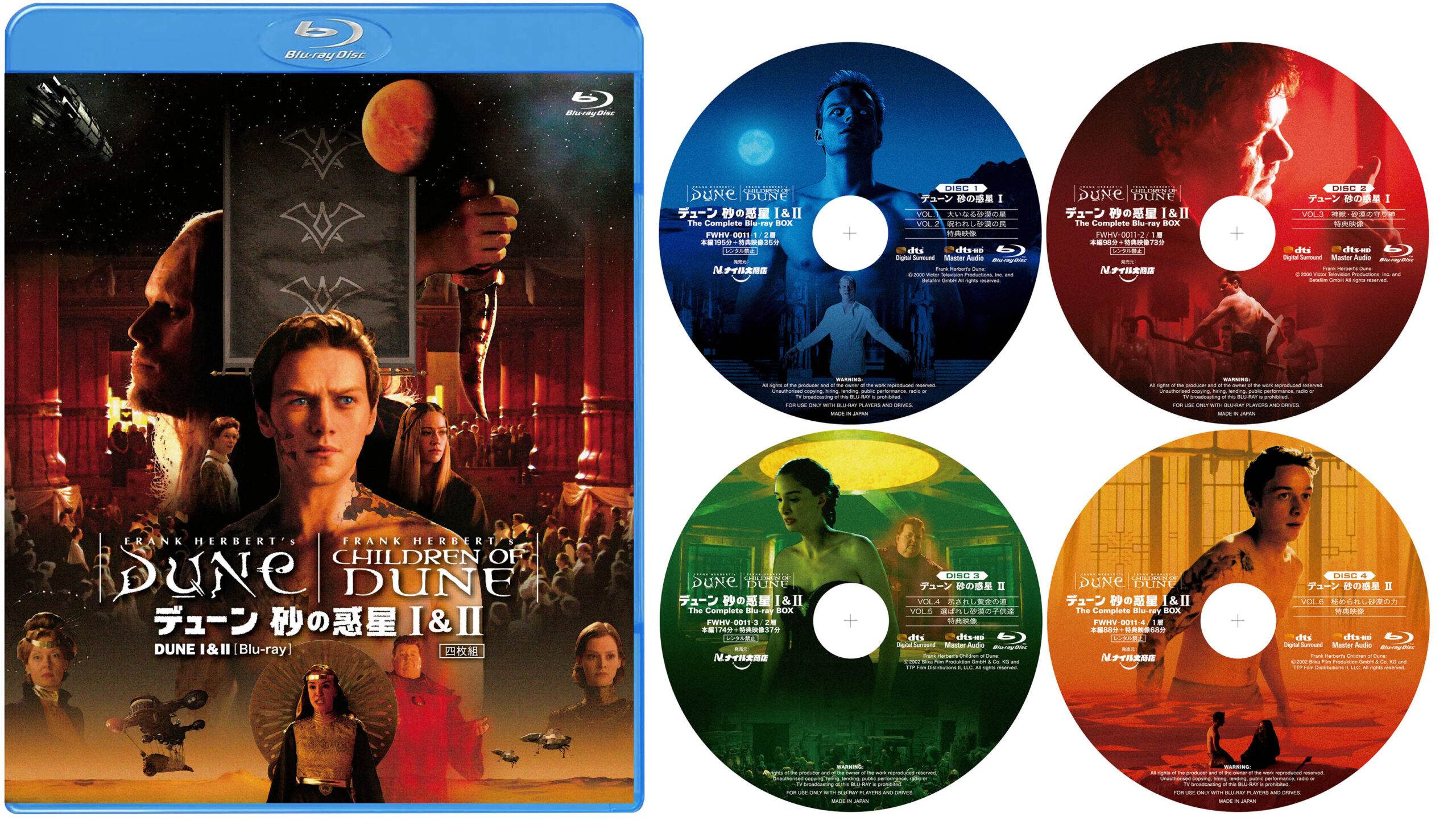 ジェームズ・マカヴォイら豪華キャスト集結、エミー賞3冠のTVシリーズ版『デューン 砂の惑星 I&II』ブルーレイが廉価版としてリリース