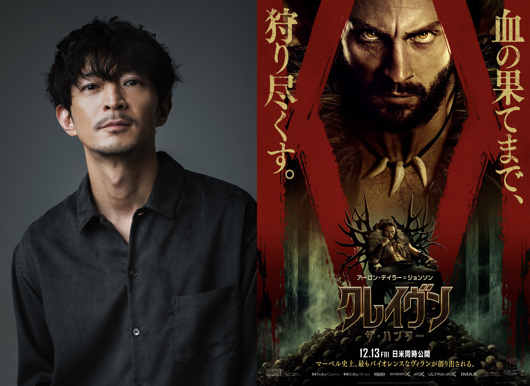 『クレイヴン・ザ・ハンター』日本語吹替版の主人公を演じるのは津田健次郎「クレイヴンのワイルドさ、狂暴さはとてもかっこいい」