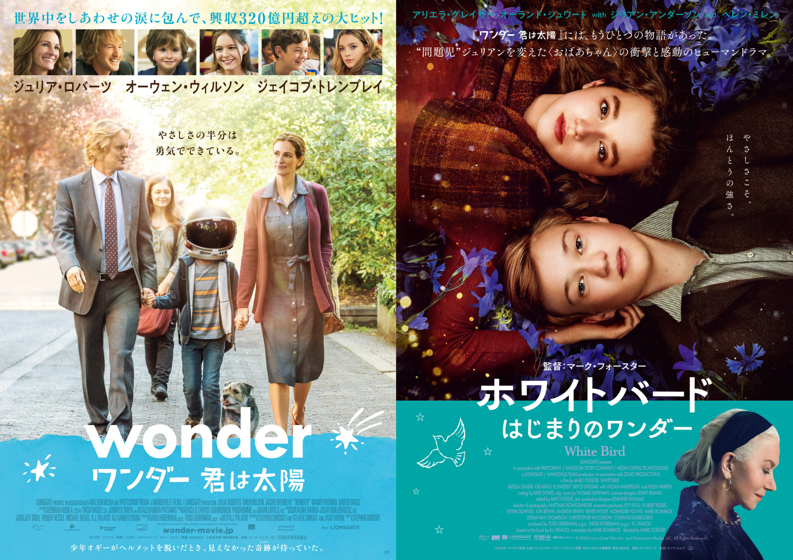 『ホワイトバード はじまりのワンダー』公開を記念して『ワンダー 君は太陽』再上映&MEGUMI登壇トークショー実施が決定