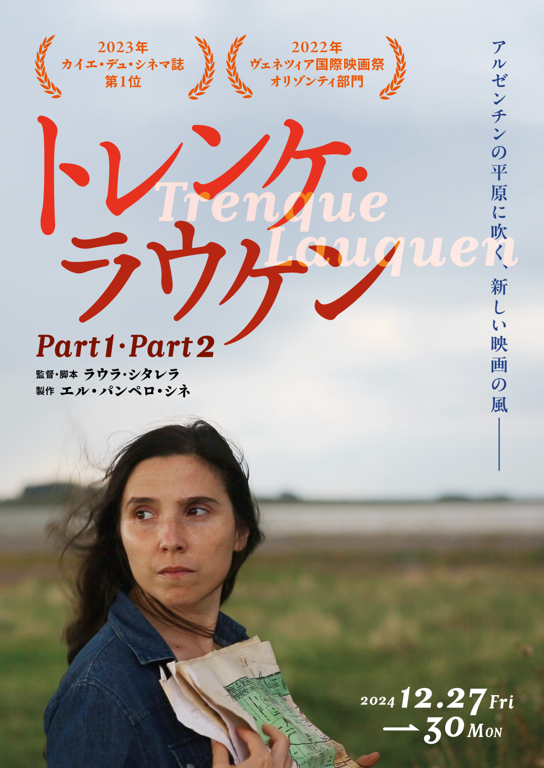 2023年カイエ・デュ・シネマ誌ベストテン第1位、4時間超の迷宮的ミステリー『トレンケ・ラウケン』4日間限定の特別上映決定