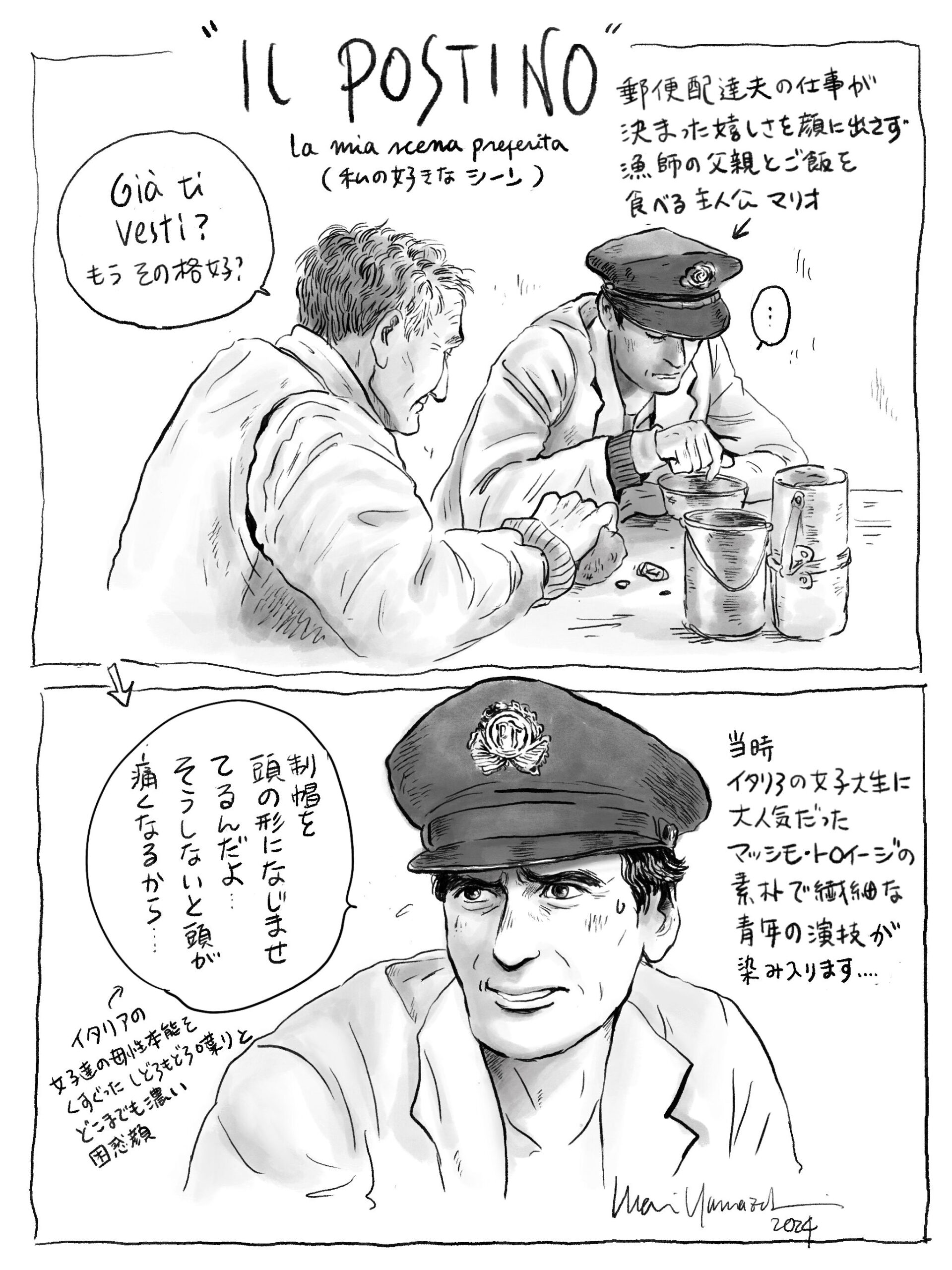 4Kデジタル修復で蘇る『イル・ポスティーノ』にヤマザキマリより描き下ろしイラスト到着　池澤夏樹、俵万智ら各界からのコメントも解禁
