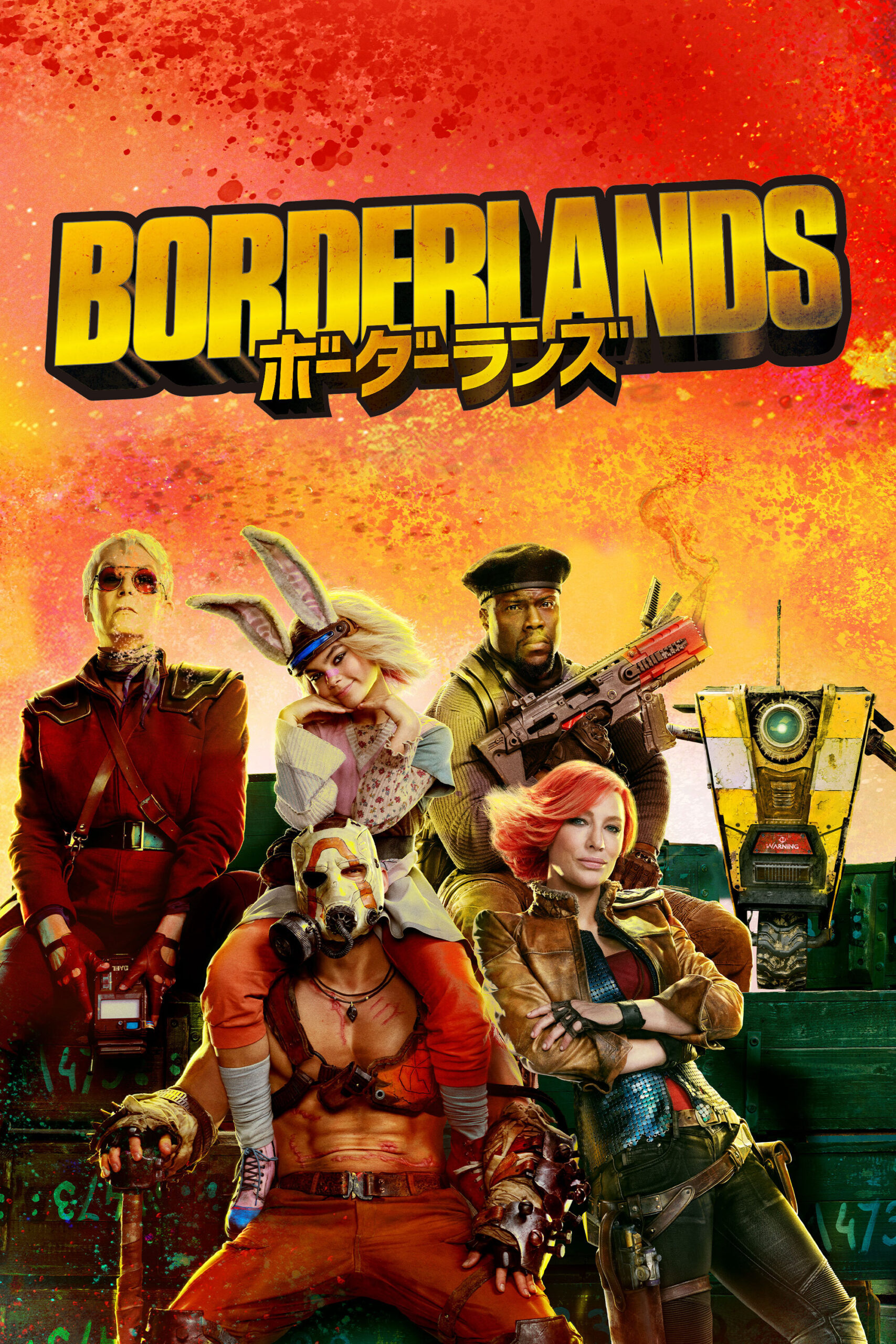 ⼤⼈気FPSゲームを実写映画化、ケイト・ブランシェット主演『ボーダーランズ』Prime Videoにて独占配信決定&予告編解禁