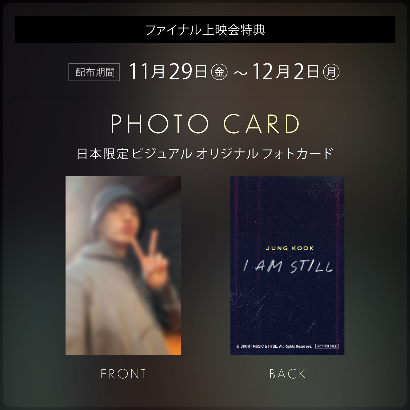 アジアソロアーティスト映画歴代成績1位を記録『JUNG KOOK: I AM STILL』映画館で見られる最後のチャンスとなるファイナル上映決定