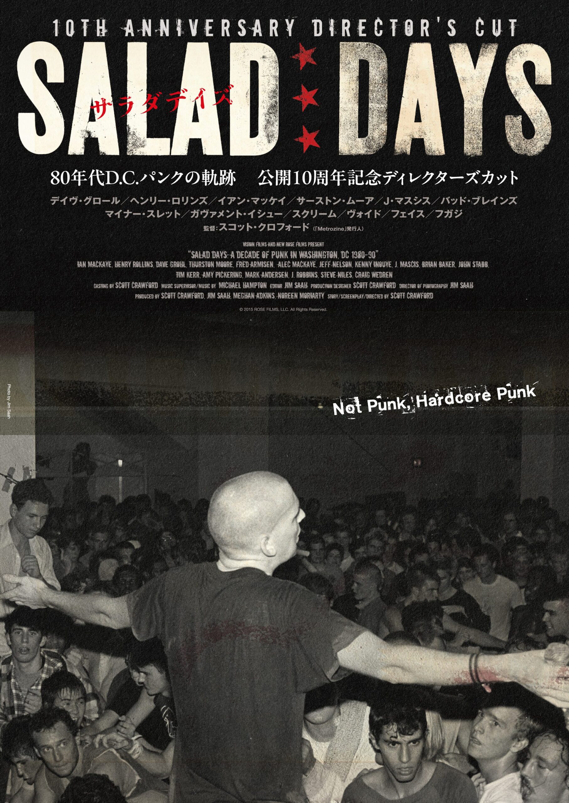80年代D.C.パンクの軌跡を辿る『サラダデイズ-SALAD DAYS-』公開10周年を記念したディレクターズカット版が公開決定&新予告解禁