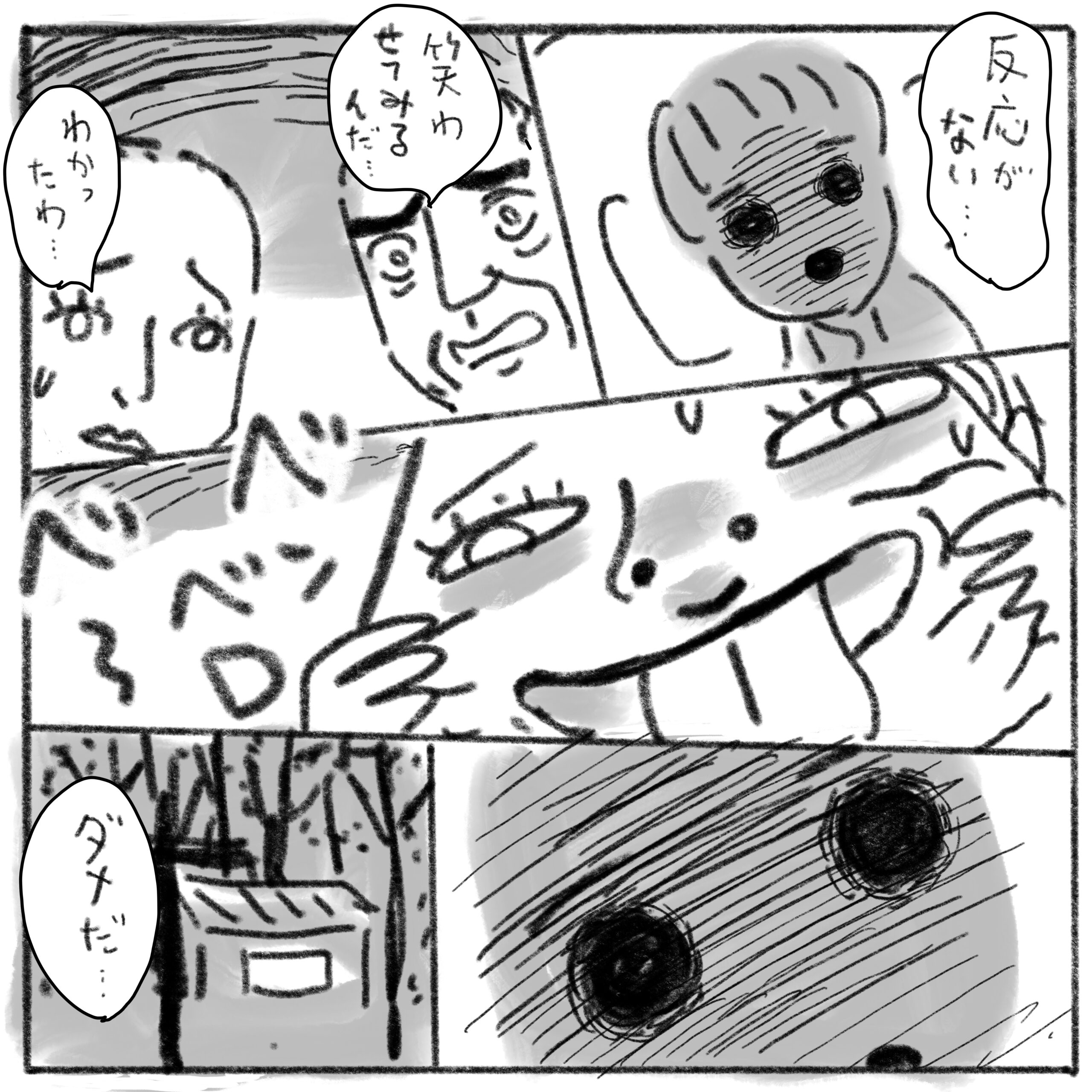 『アンデッド／愛しき者の不在』しりあがり寿の描き下ろし漫画＆ヒグチユウコのコメントが解禁　監督と原作者からはメッセージ動画が到着