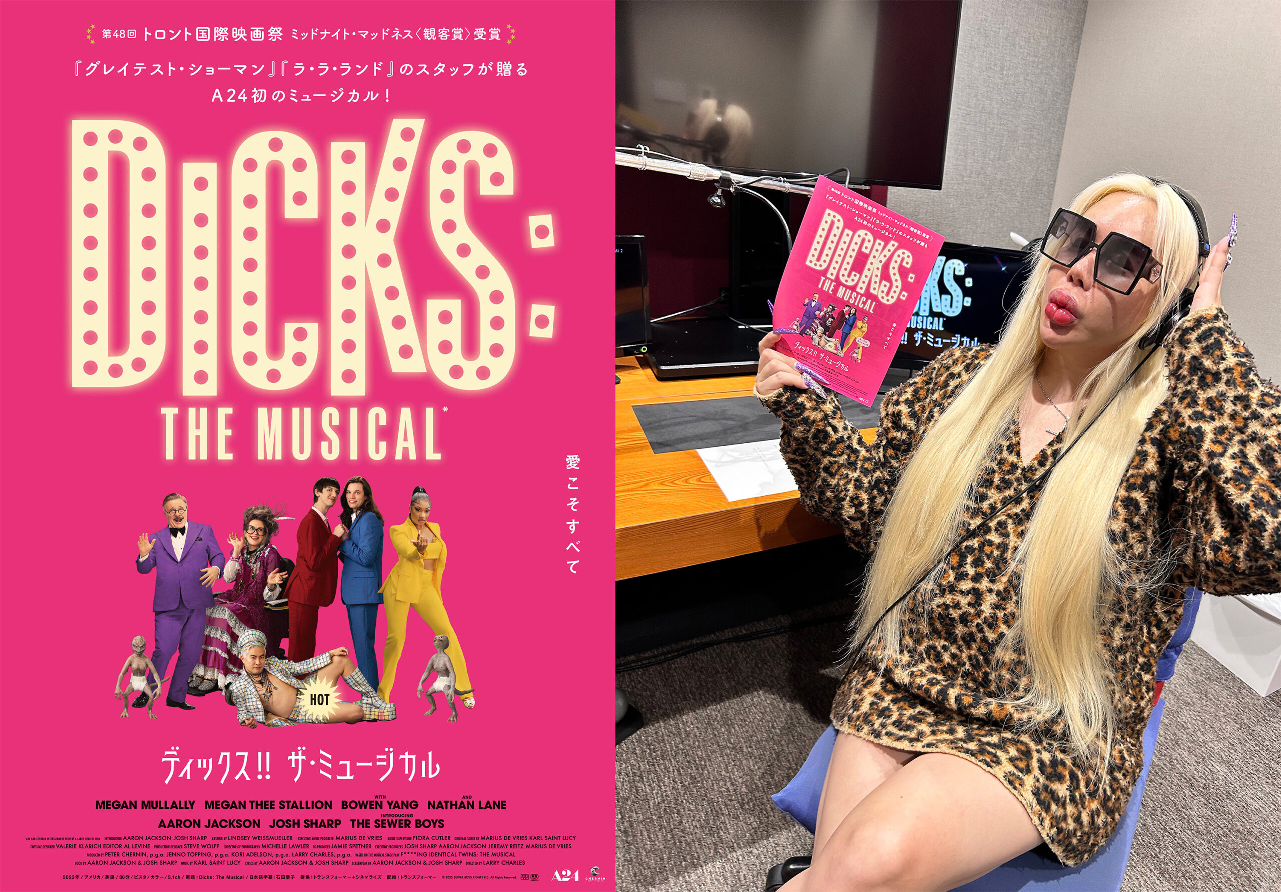 “アレン様”が映画予告ナレーションに初挑戦！　下ネタ全開のA24初ミュージカル『ディックス!! ザ・ミュージカル』予告編が解禁