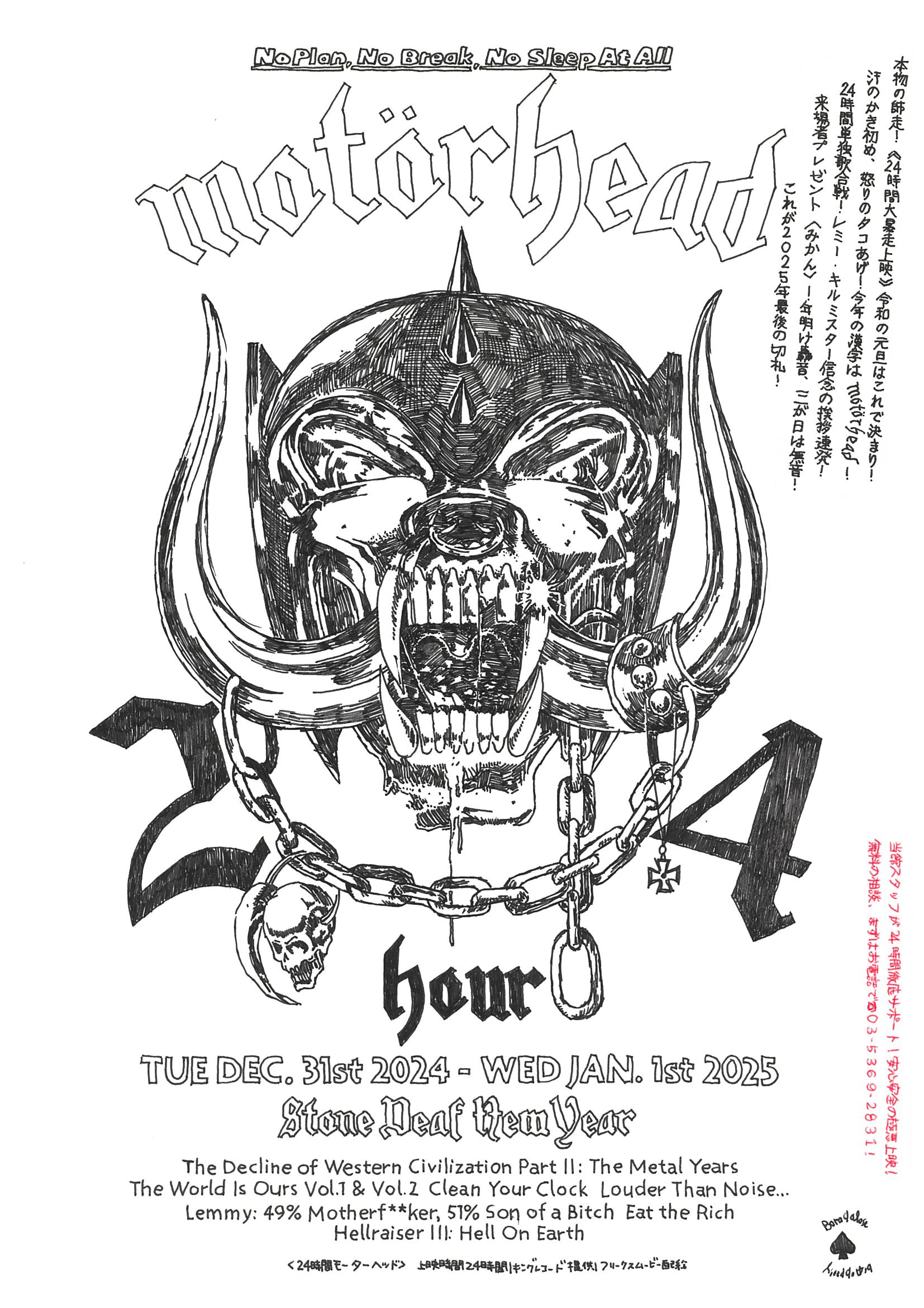 モーターヘッド関連映画を24時間上映「24時間モーターヘッド」タイムテーブルが発表 劇場スタッフによる手描きビジュアル解禁
