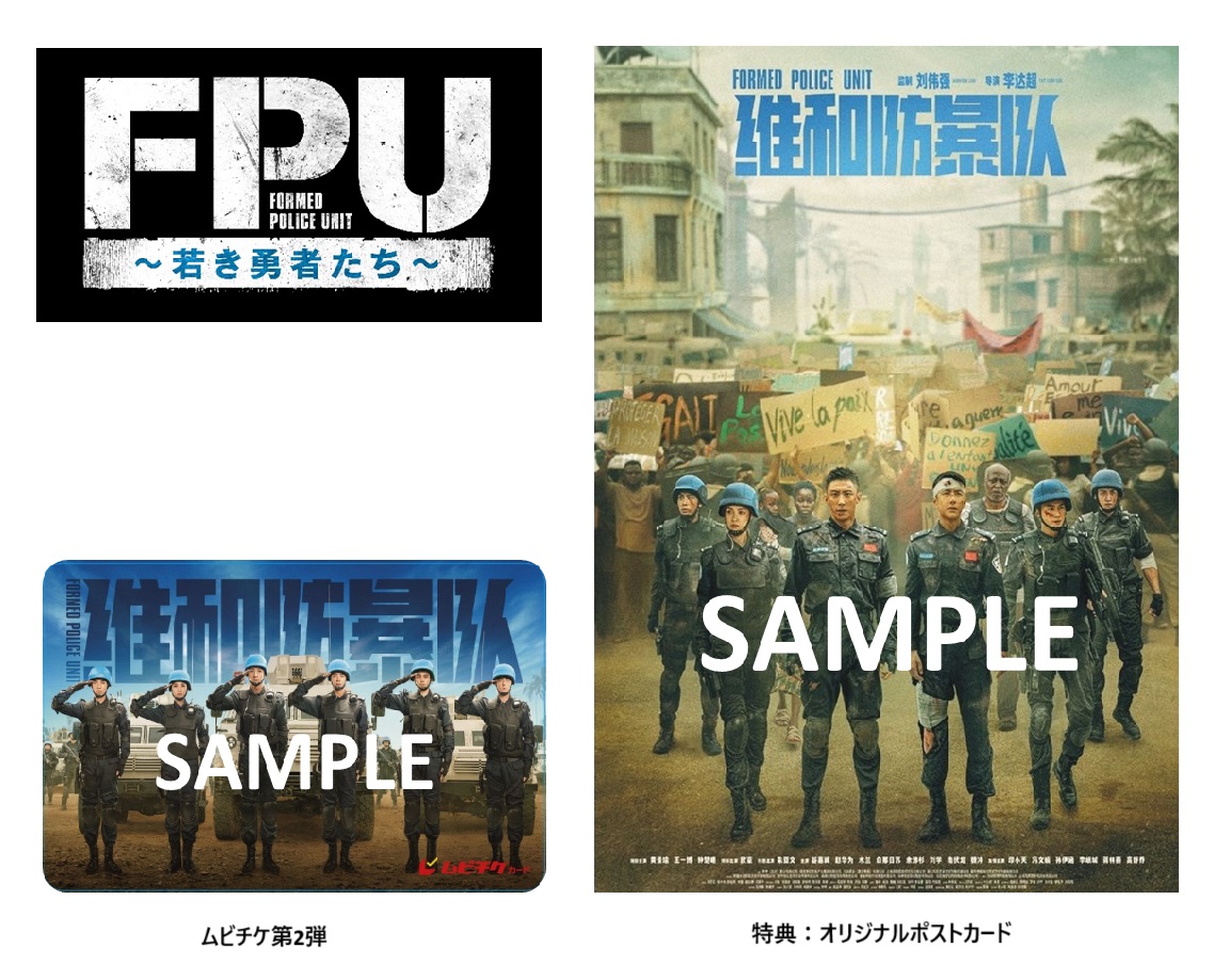 ワン・イーボーが人命救助に情熱を燃やす青年を熱演『FPU 〜若き勇者たち〜』ロング予告編解禁