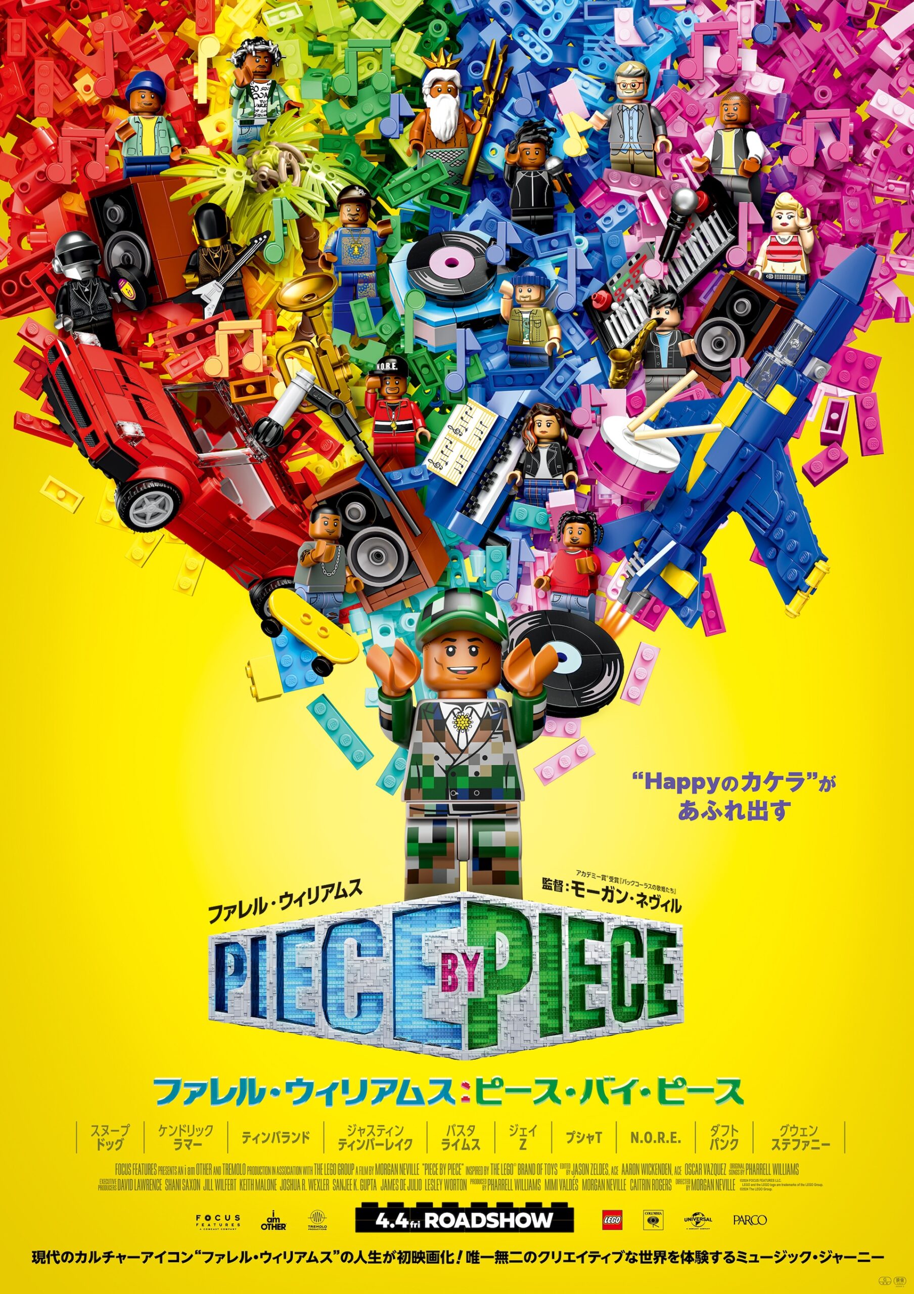 「ハッピー」のMVも再現！　ファレル・ウィリアムスの波乱万丈な人生をレゴで表現『ファレル・ウィリアムス：ピース・バイ・ピース』日本版予告解禁