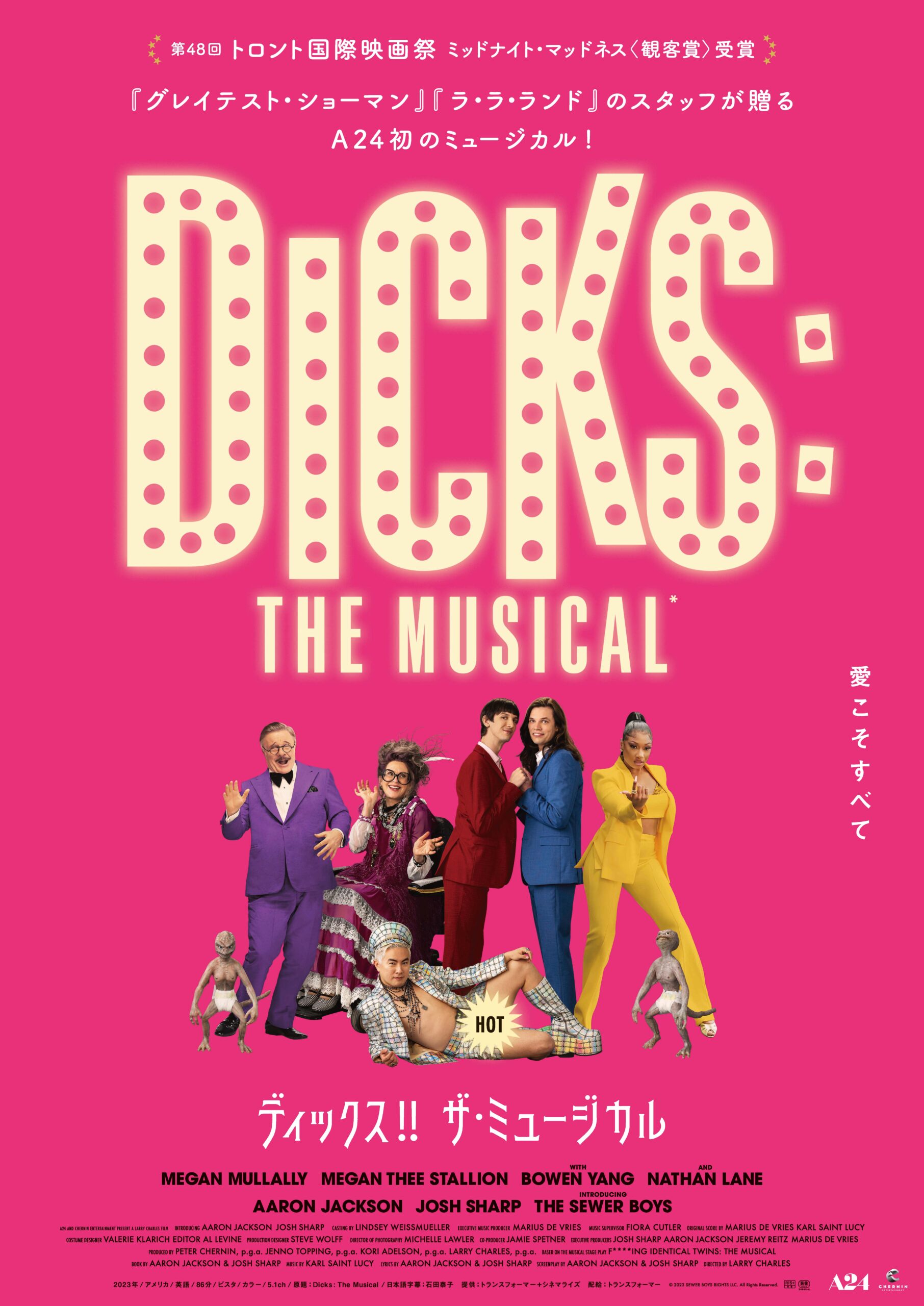 A24初のミュージカル『ディックス!! ザ・ミュージカル』奇才ラリー・チャールズ監督、主演俳優たちのインタビュー映像解禁