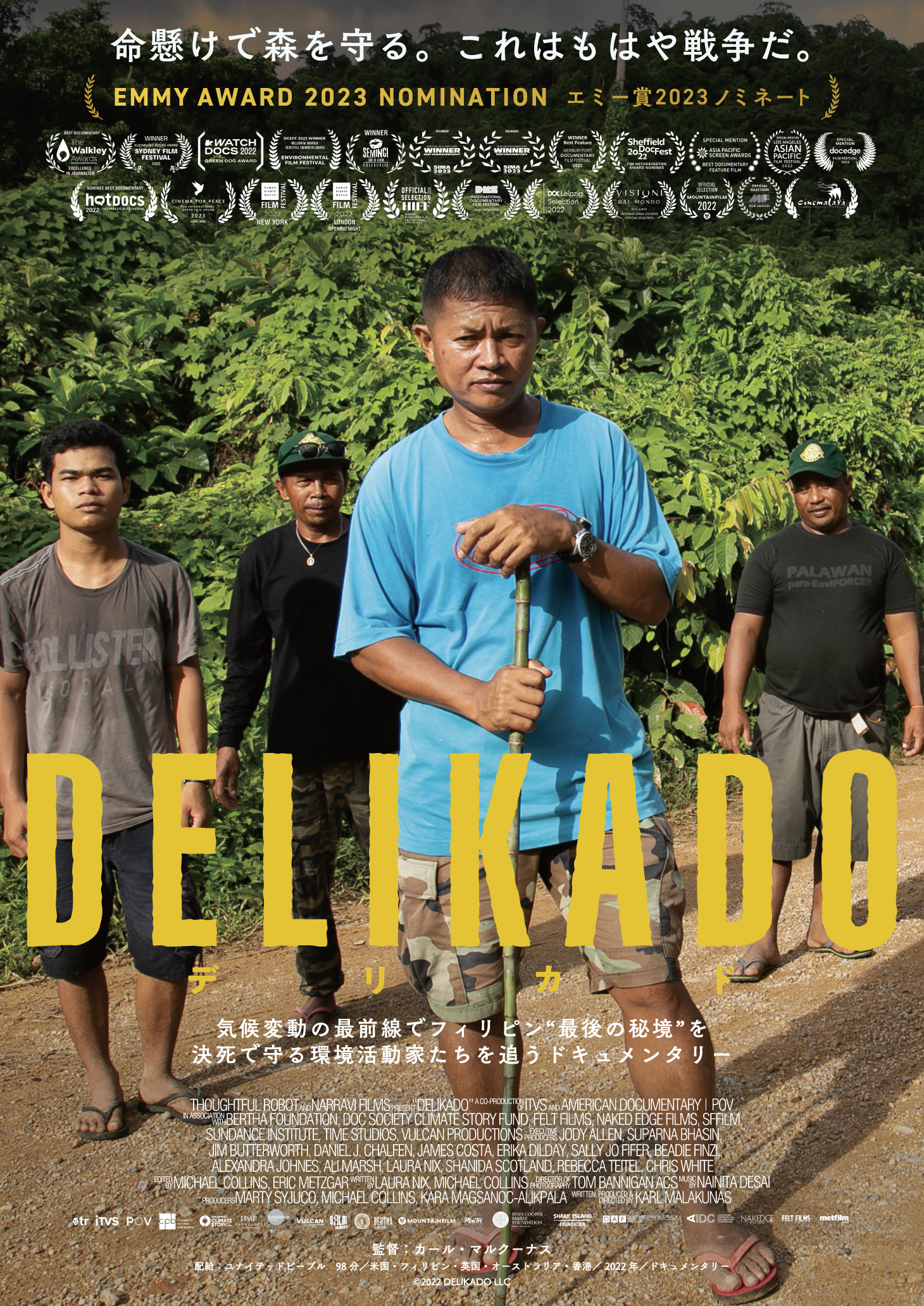 フィリピン“最後の秘境”を命懸けで守る環境活動家たちを追うドキュメンタリー『デリカド』公開決定&ポスタービジュアル解禁
