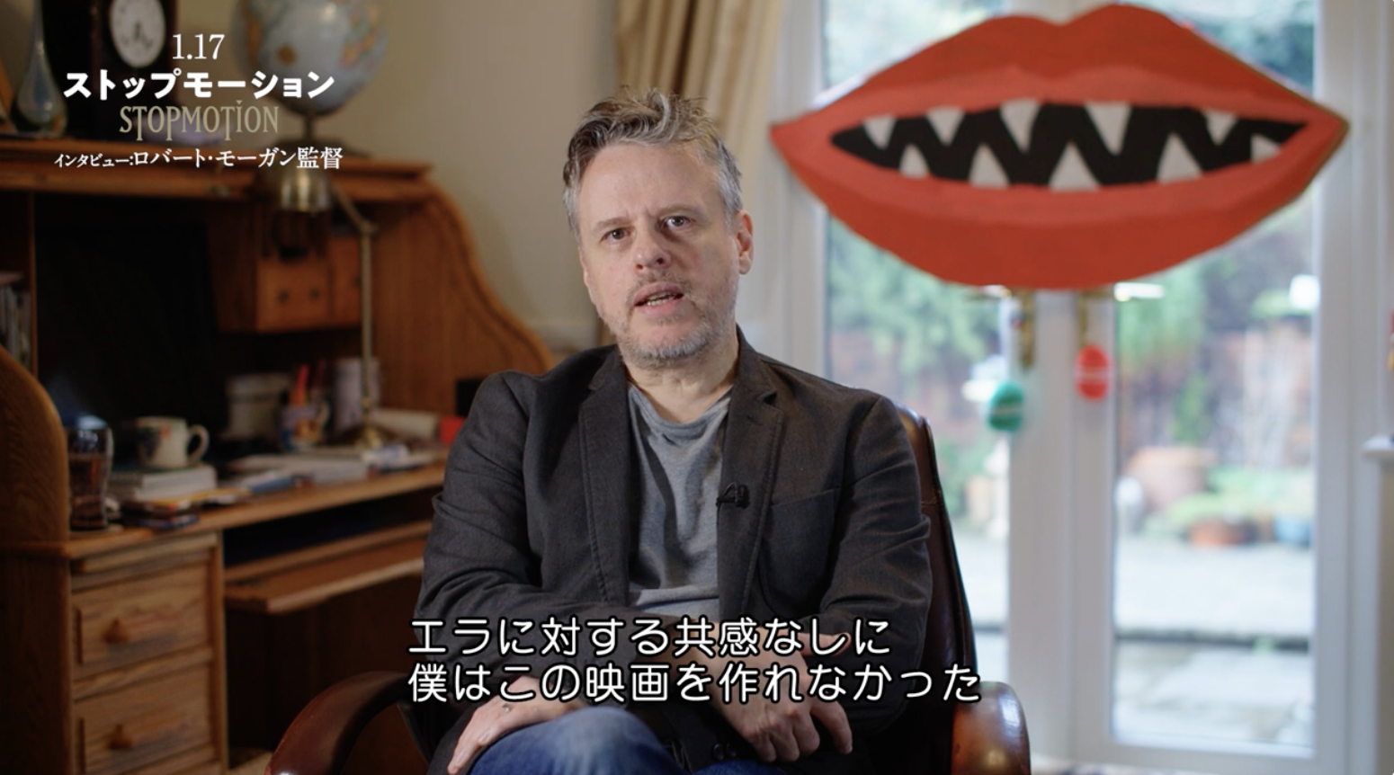 ロバート・モーガン監督が語る、長編デビュー作『ストップモーション』の核心「若いアニメーターが“創造的ボイス”を見つける物語」