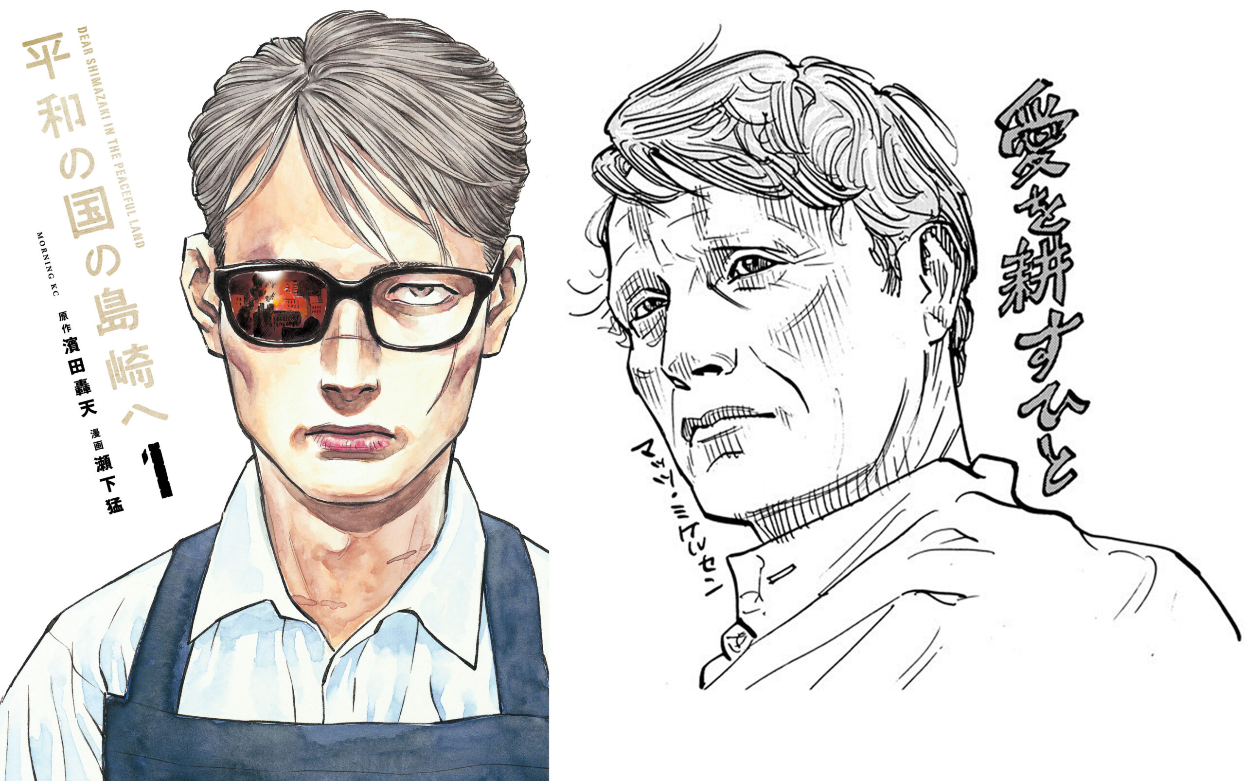 DIE ILLUSTRIERTE BIOGRAFIE　マッツ・ミケルセン Amazon | Mads Mikkelsen: Die illustrierte Biografie
