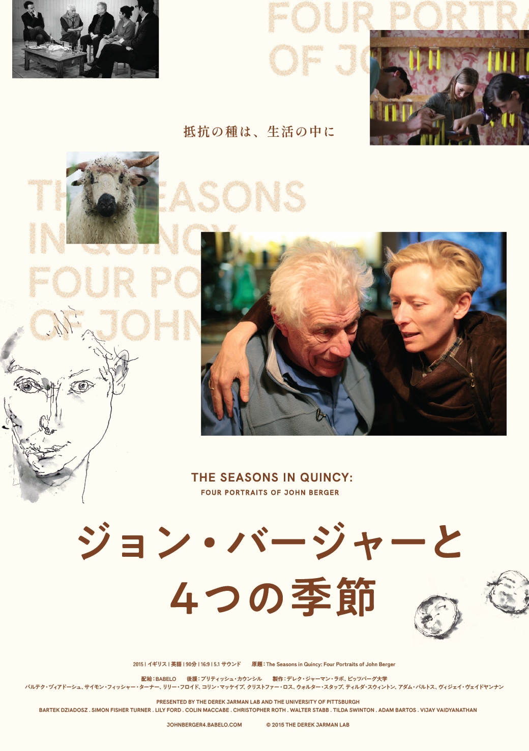 ティルダ・スウィントン製作総指揮、英国の作家ジョン・バージャーの素顔に迫る『ジョン・バージャーと4つの季節』公開決定