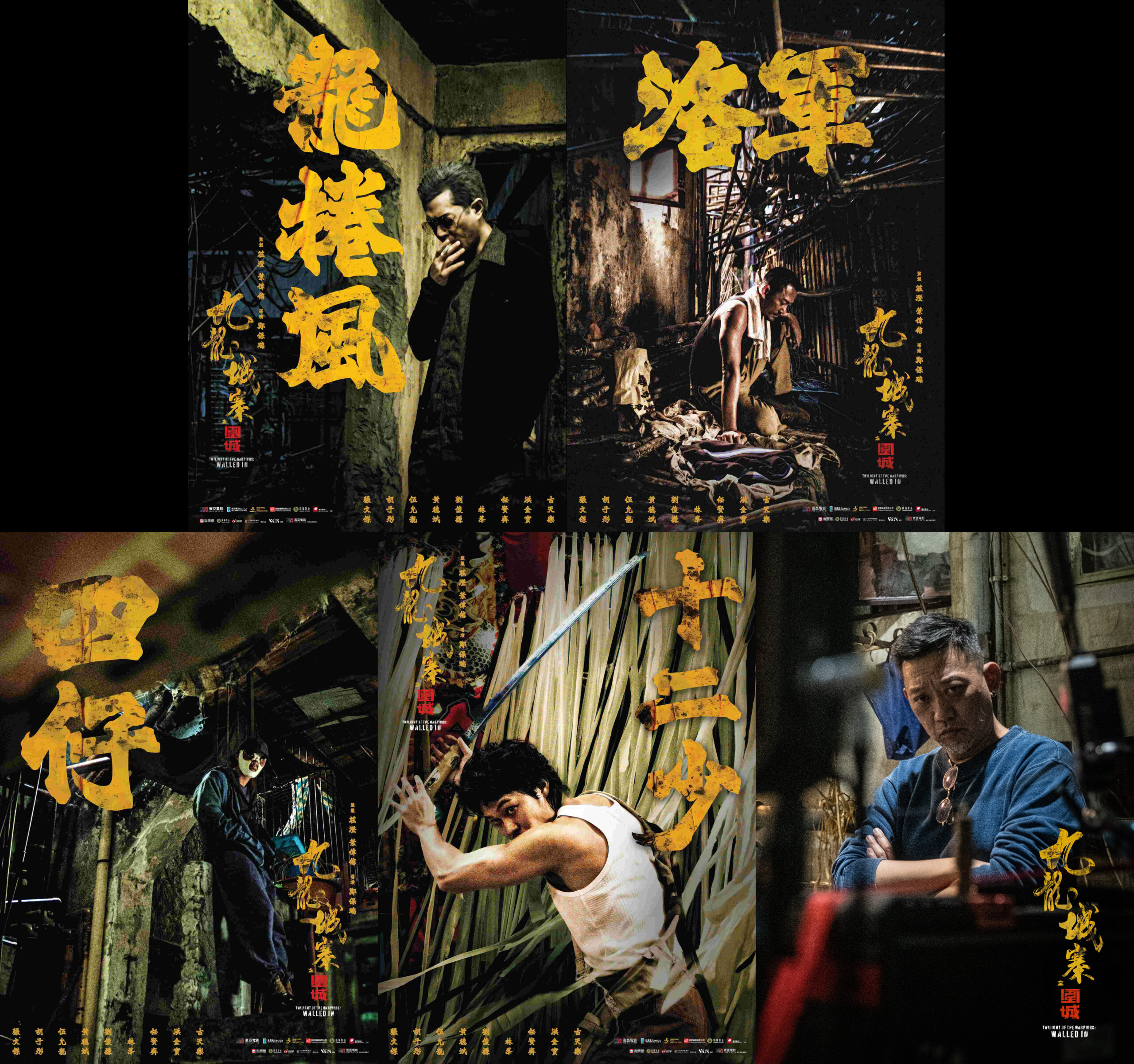 『トワイライト・ウォリアーズ 決戦!九龍城砦』大反響を受けてルイス・クーら主要キャストによる来日舞台挨拶付き上映会が緊急決定