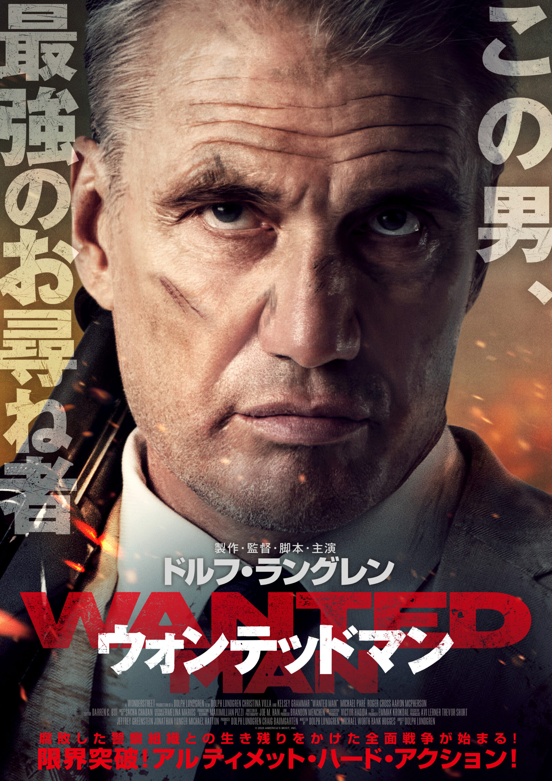 ドルフ・ラングレン製作・監督・脚本・主演! 凄腕の警察官が腐敗した警察組織と全面戦争『ウォンテッドマン』DVDが5月9日発売決定