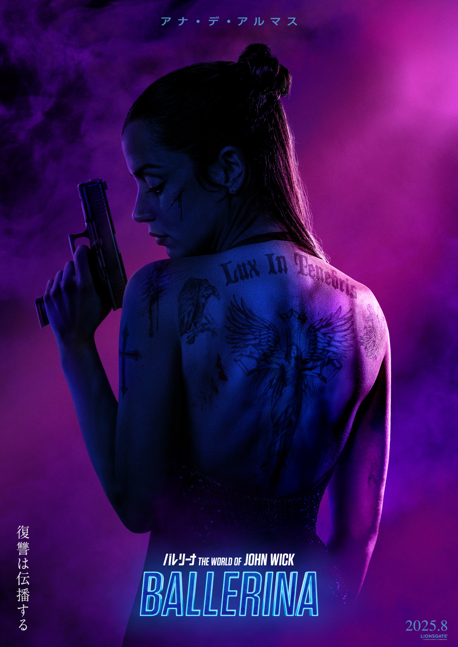 『ジョン・ウィック』ワールドに新たな復讐の女神が誕生! アナ・デ・アルマス主演『バレリーナ:The World of John Wick』日本公開決定