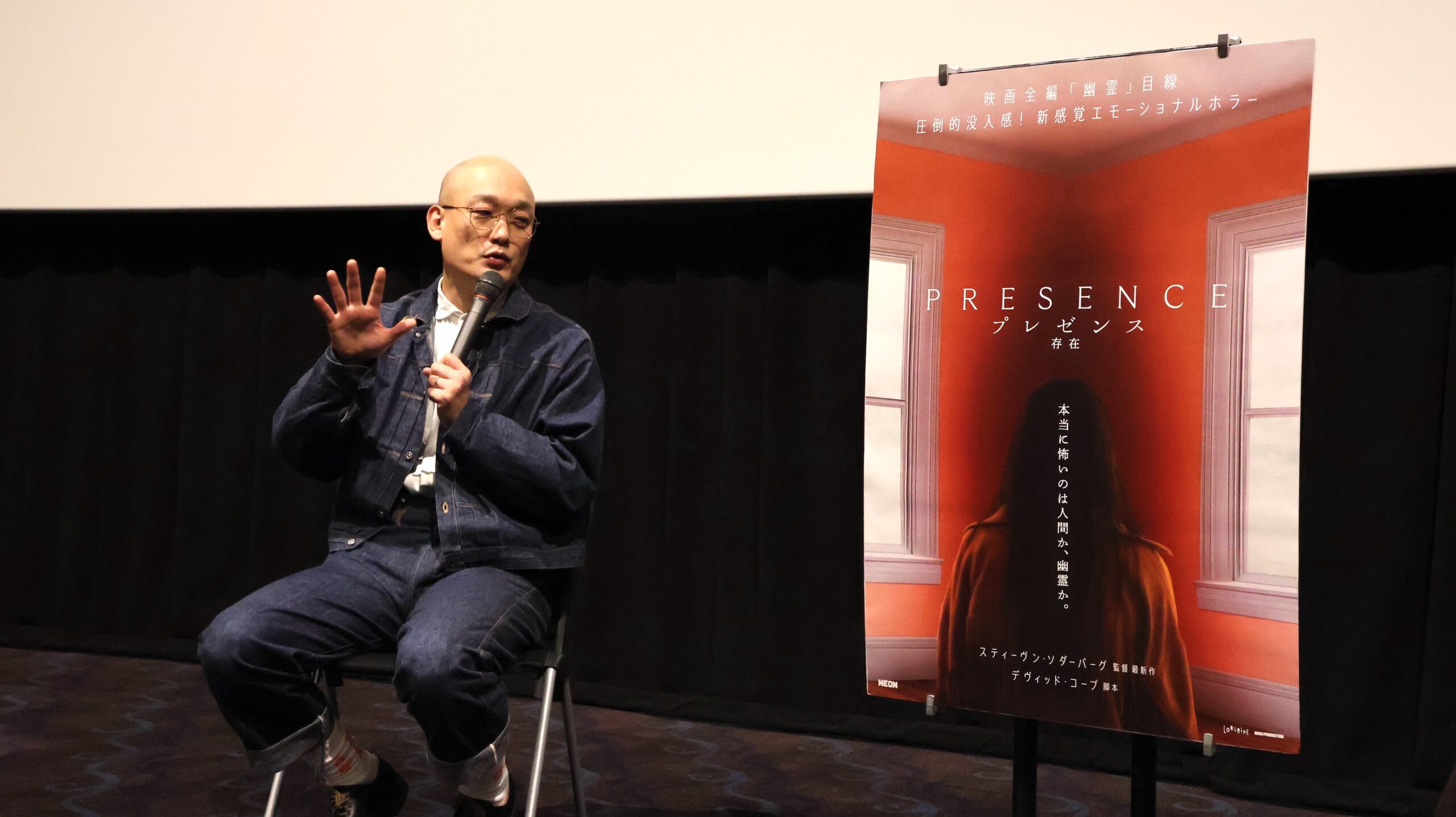 映画好き芸人みなみかわが『プレゼンス 存在』公開記念トークショーに登壇「2回観ても3回観ても色々な考察ができる」