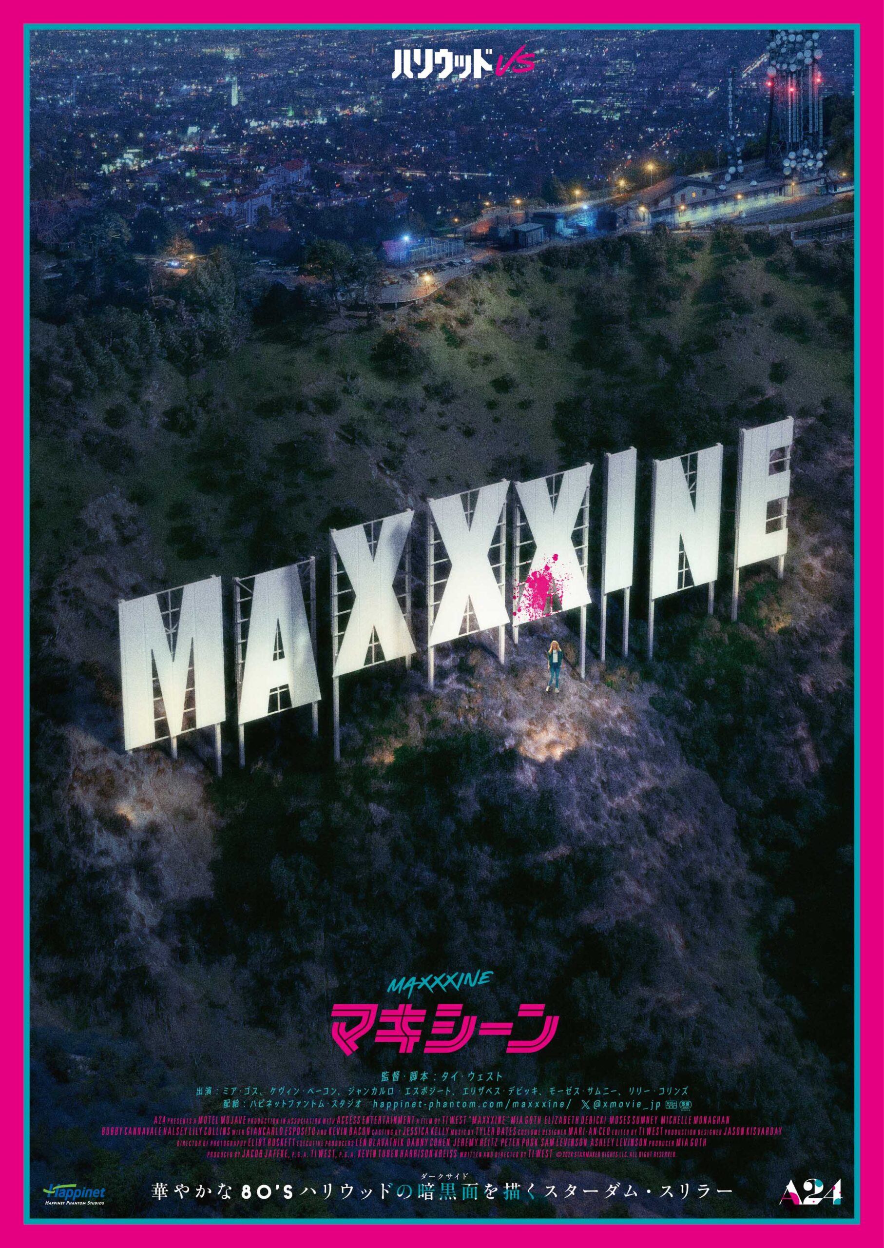 A24初の三部作にして最大ヒットシリーズ最新作、“マキシーン“がハリウッドをぶっ潰す『MaXXXine マキシーン』公開決定＆ショート予告解禁