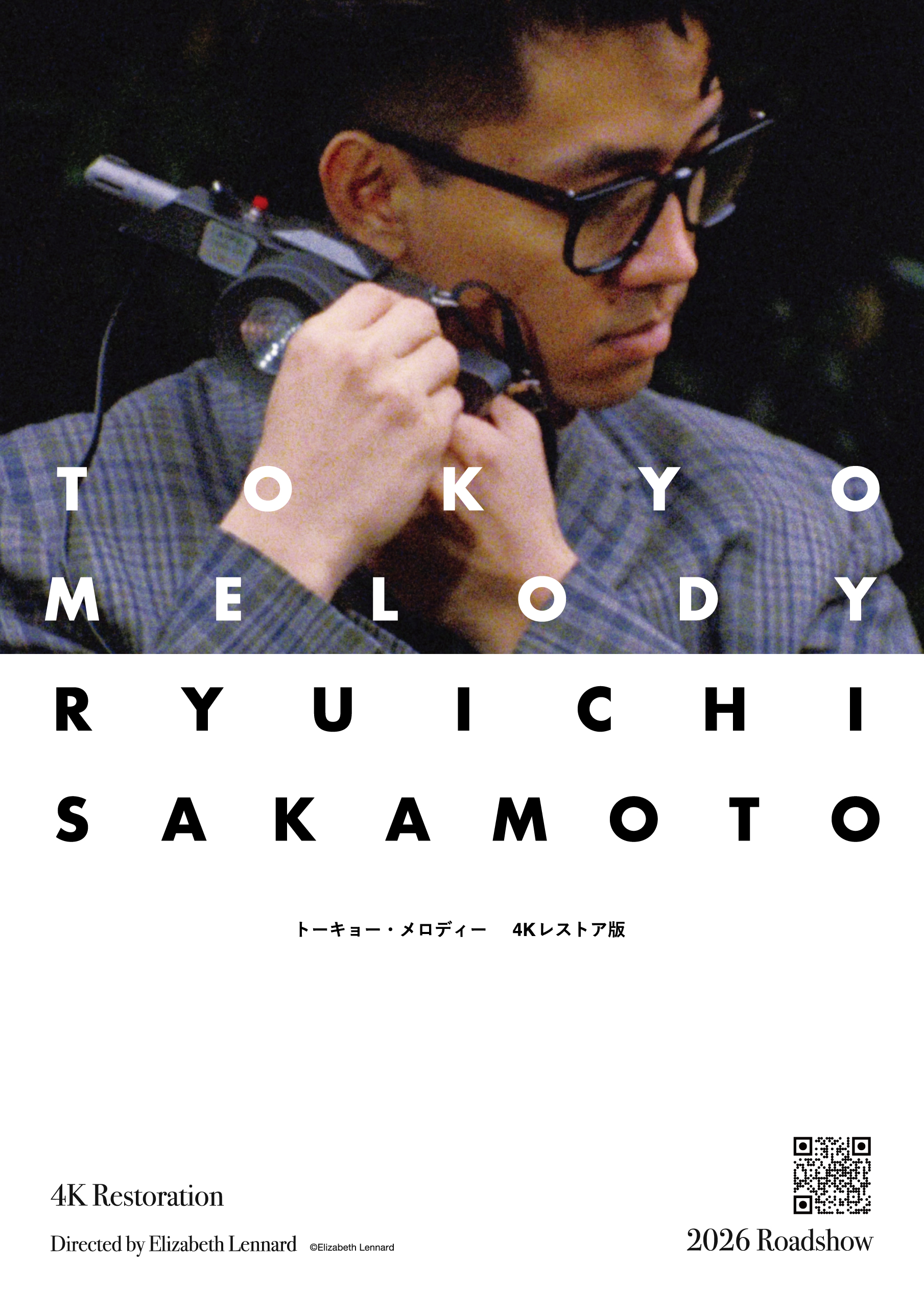 坂本龍一の幻のドキュメンタリー『Tokyo Melody Ryuichi Sakamoto』、40年の時を経て4Kレストア版で劇場公開へ