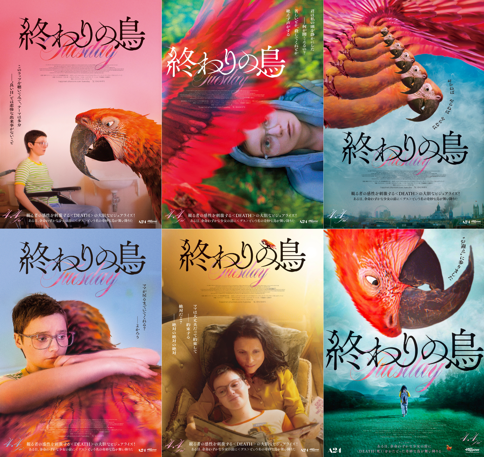 命の“終わり”を告げる鳥と母娘ふたりの物語『終わりの鳥』アザービジュアル5種完成　宇垣美里ら著名人16名からのコメント到着