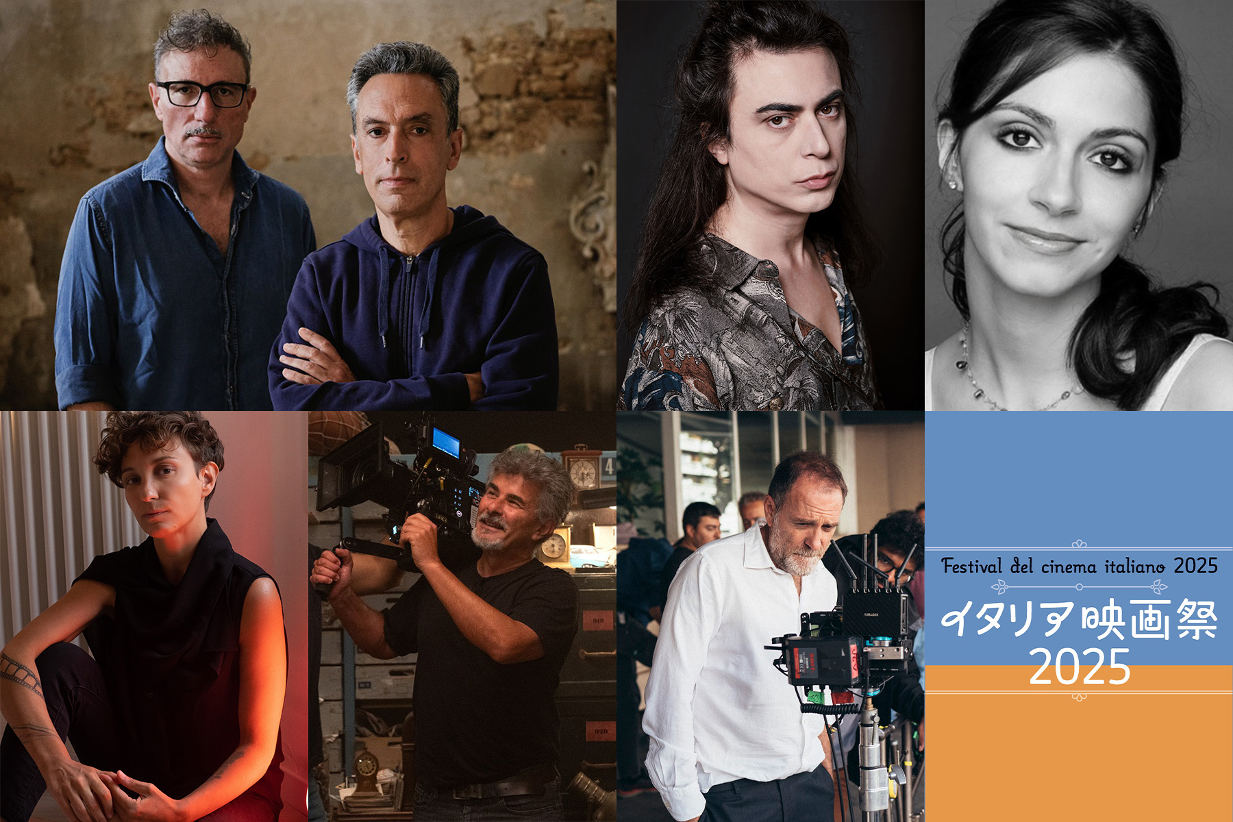 “今”のイタリア映画がここに！「イタリア映画祭2025」来日ゲスト発表　新人から巨匠まで6作品7名の監督が来日決定