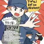 『ベートーヴェン《フィデリオ》』に井上芳雄、小野田龍之介ら著名人が応援コメント 4つの本編歌唱映像&やまみちゆかのイラスト解禁