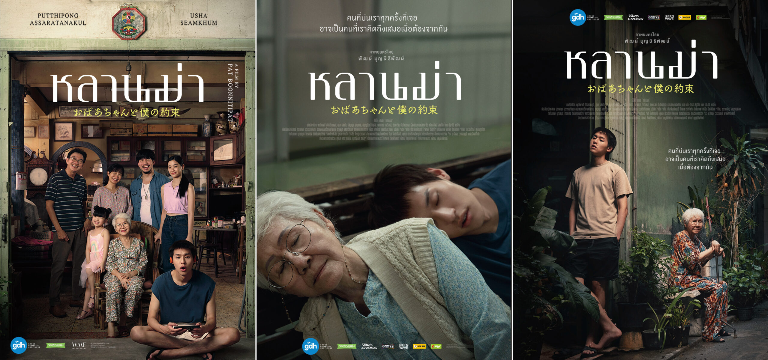 遺産目当てで始まった“祖母と僕”のかけがえのない日々に涙…TikTokで大バズリの号泣映画『おばあちゃんと僕の約束』本予告解禁