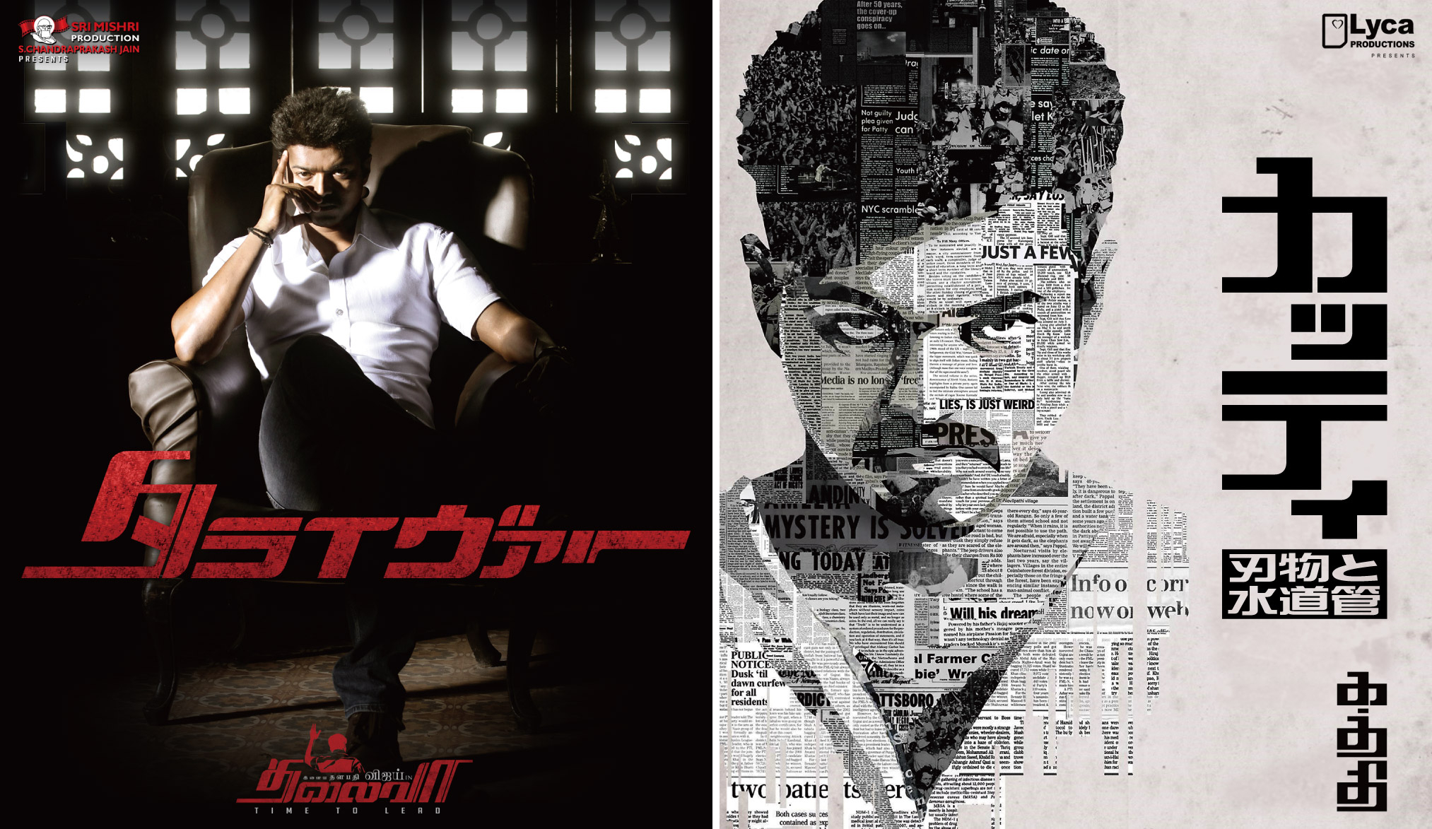 ヴィジャイ主演『タライヴァー』『カッティ 刃物と水道管』ブルーレイ発売決定! 新作『レオ』公開を控える中、名作2作が甦る