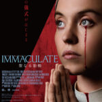 血の涙を流す修道女の運命とは? シドニー・スウィーニー主演のオカルティック・ホラー『IMMACULATE 聖なる胎動』公開決定