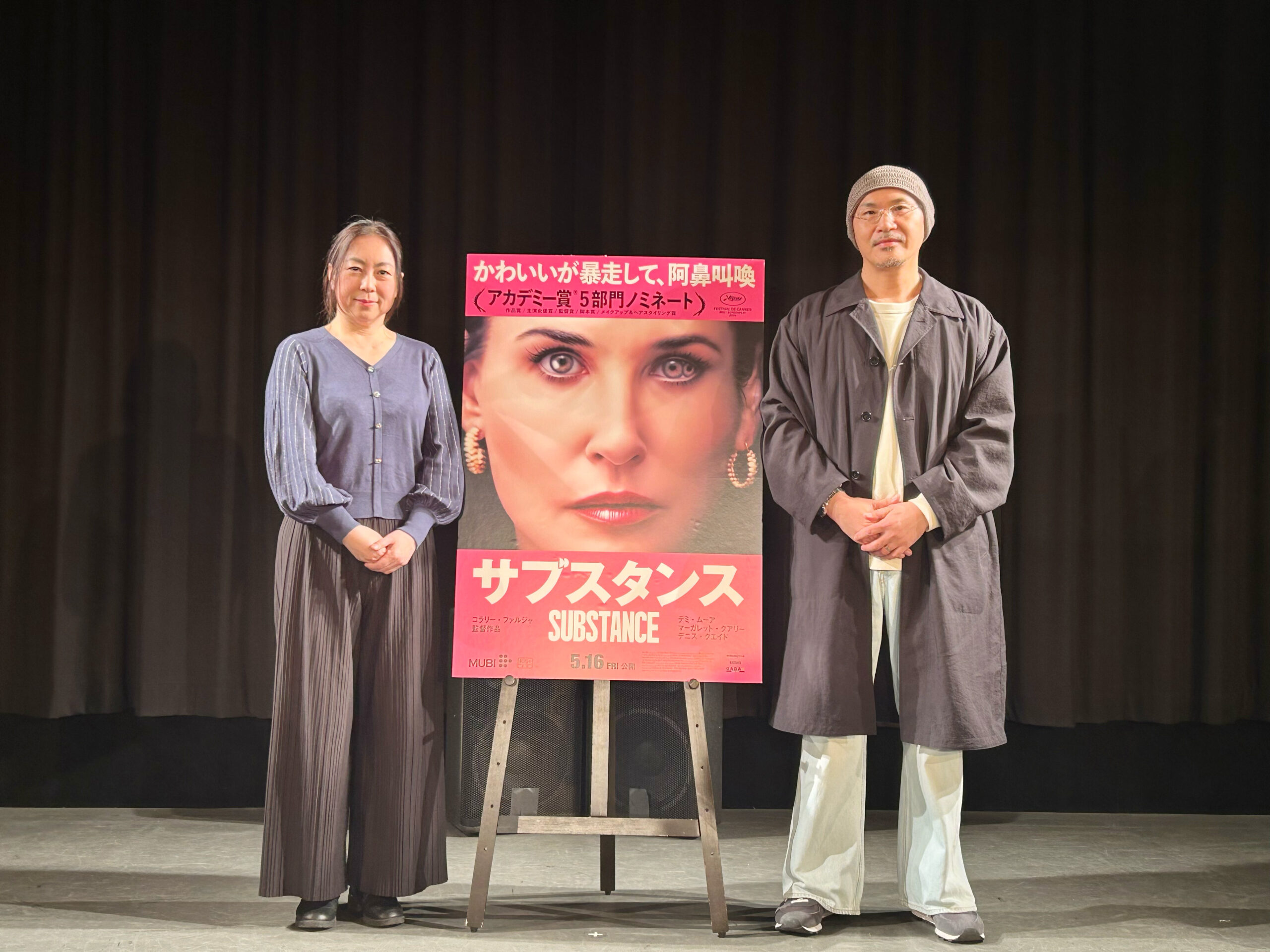 「よくこの役を引き受けたな!」デミ・ムーアの衝撃演技を漫画家・倉田真由美も大絶賛!『サブスタンス』日本最速試写会に登壇