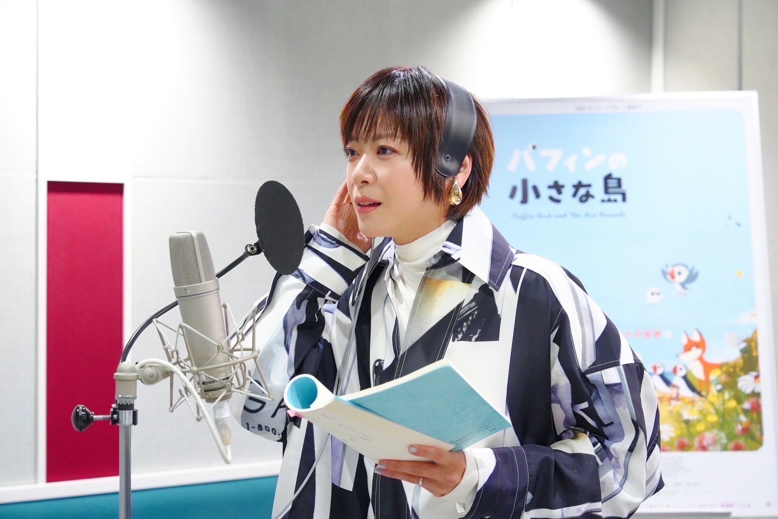 上野樹里「愛をもって表現したいと思った」“お母さんパフィン”役で声の出演『パフィンの小さな島』アフレコ風景＆インタビュー映像解禁