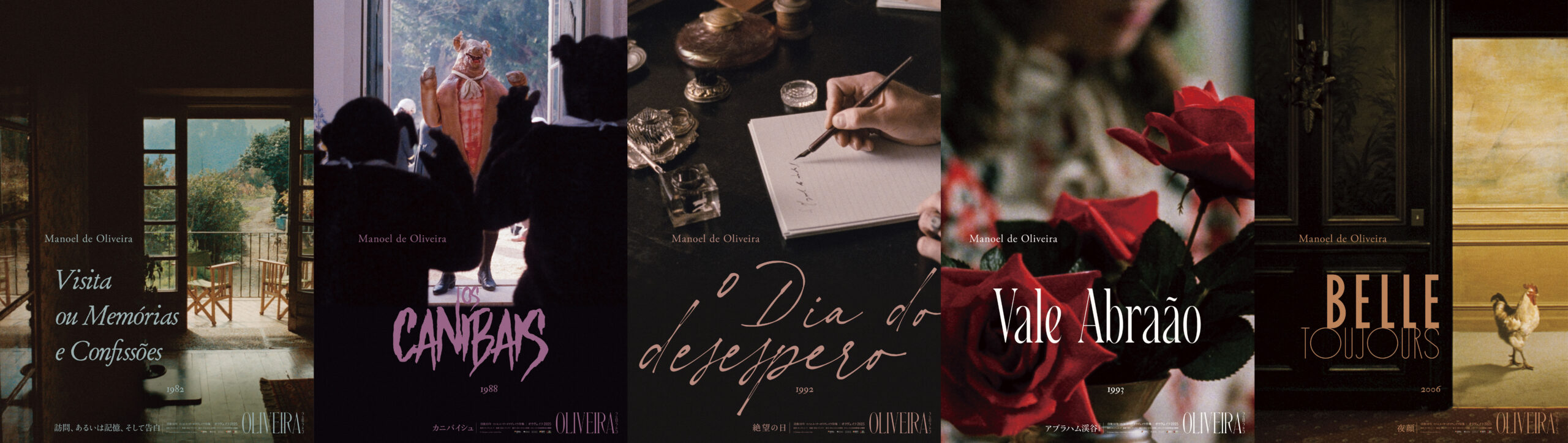 三宅唱監督「日々に必要なのは驚きだ!つまりオリヴェイラだ!」特集上映「オリヴェイラ2025」各作品ビジュアル&コメント第二弾解禁