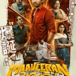 気弱な漫画家が“伝説の勇者”に!? インド発、新感覚の痛快エンタメ『マーヴィーラン 伝説の勇者』公開決定&予告編解禁