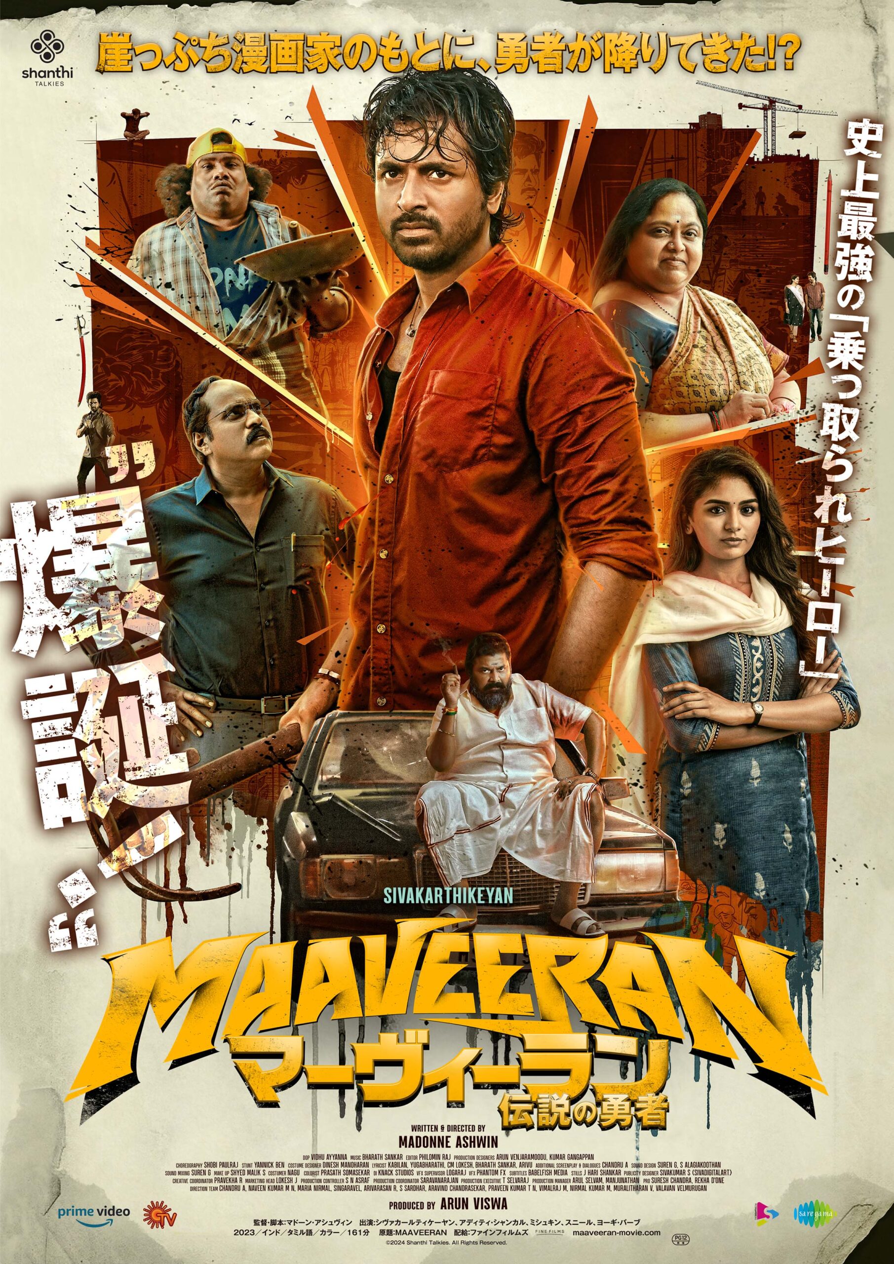 気弱な漫画家が“伝説の勇者”に!? インド発、新感覚の痛快エンタメ『マーヴィーラン 伝説の勇者』公開決定&予告編解禁