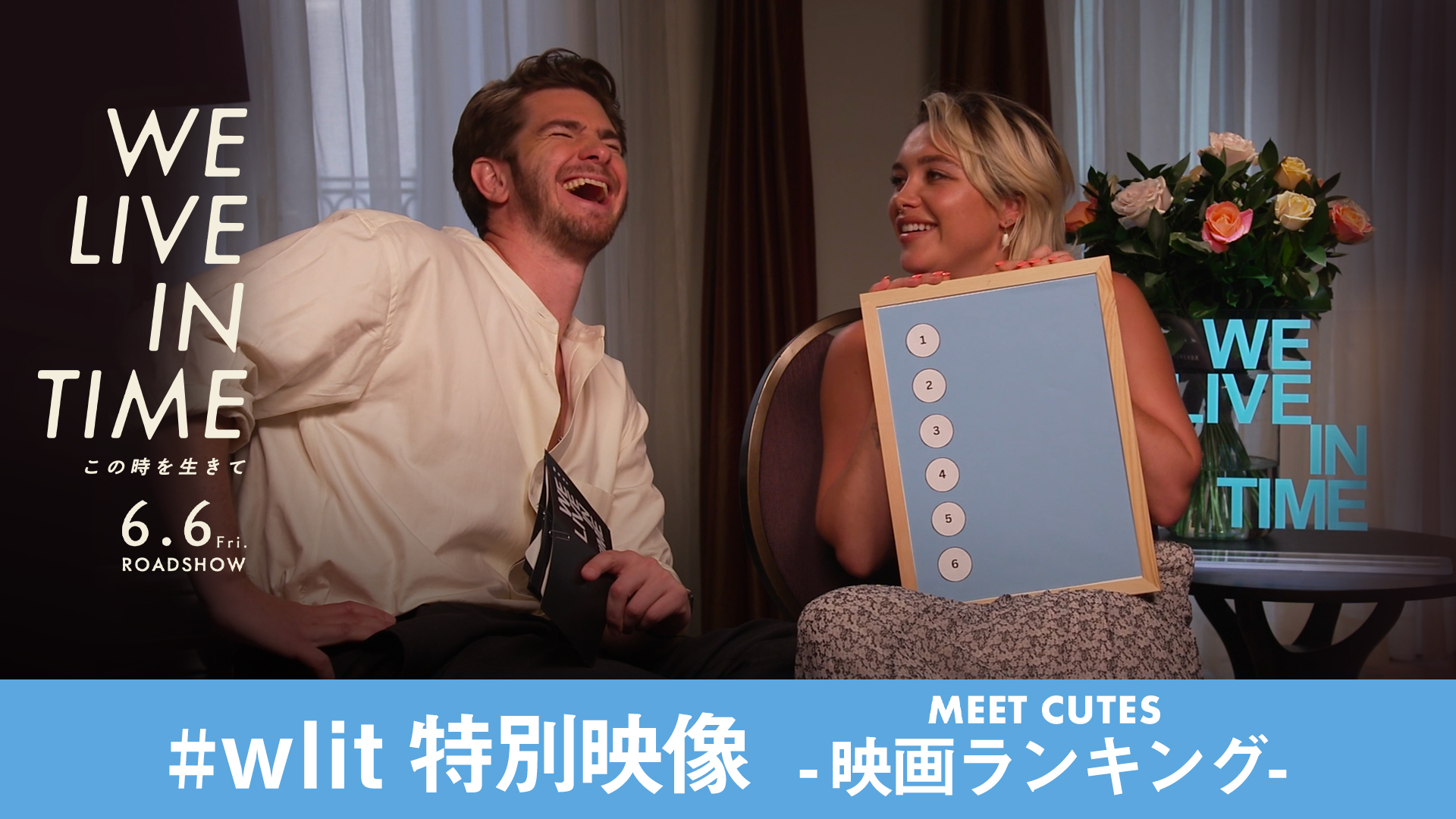 フローレンス・ピューとアンドリュー・ガーフィールドが“出会いが印象的な映画”をクイズ形式で発表!『We Live in Time この時を生きて』特別映像解禁