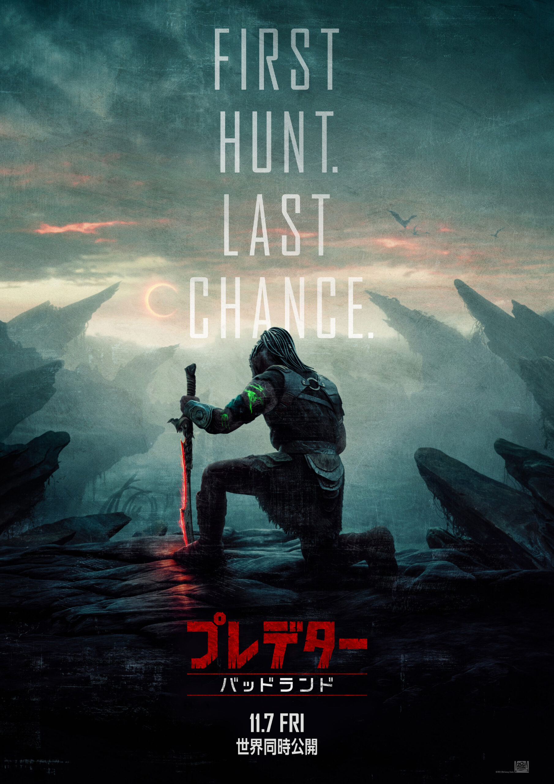 シリーズ初、プレデターを“主人公”として描く『プレデター:バッドランド』日米同時公開決定 “協力者”役でエル・ファニング主演